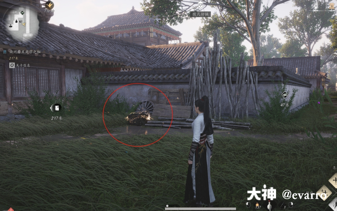 Treasure Chest in Qinghe - Goulan District