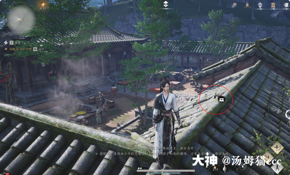 Treasure Chest in Qinghe - Chengen Town