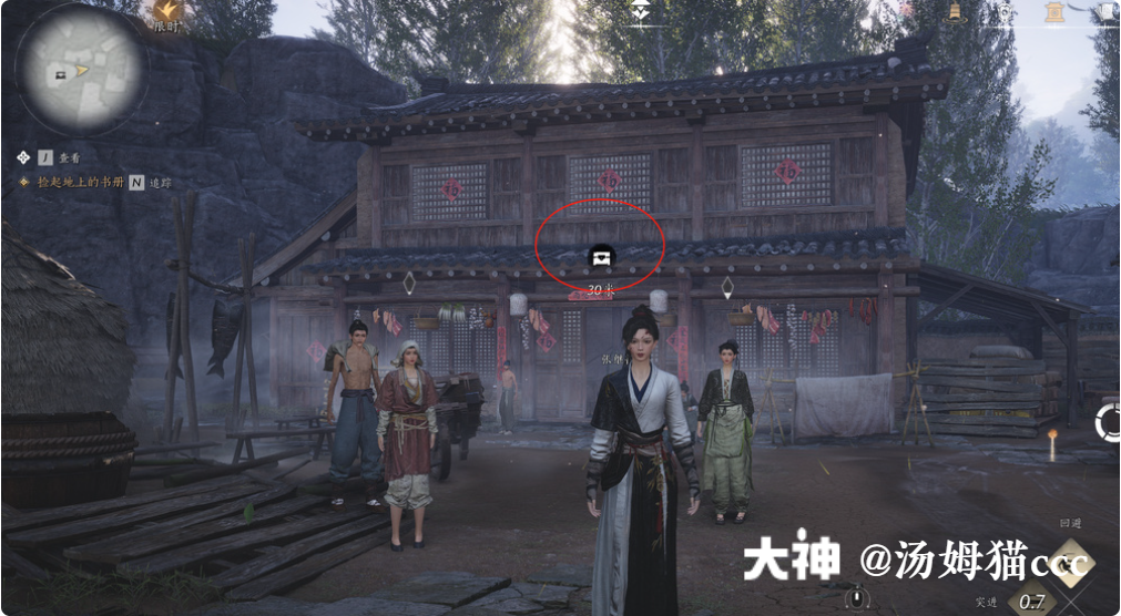 Treasure Chest in Qinghe - Chengen Town