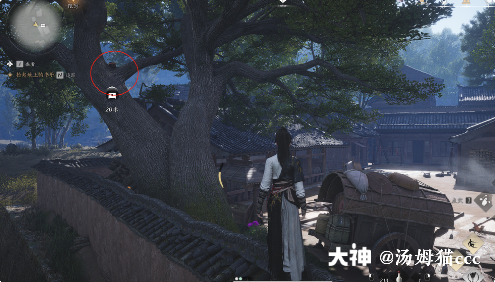 Treasure Chest in Qinghe - Chengen Town