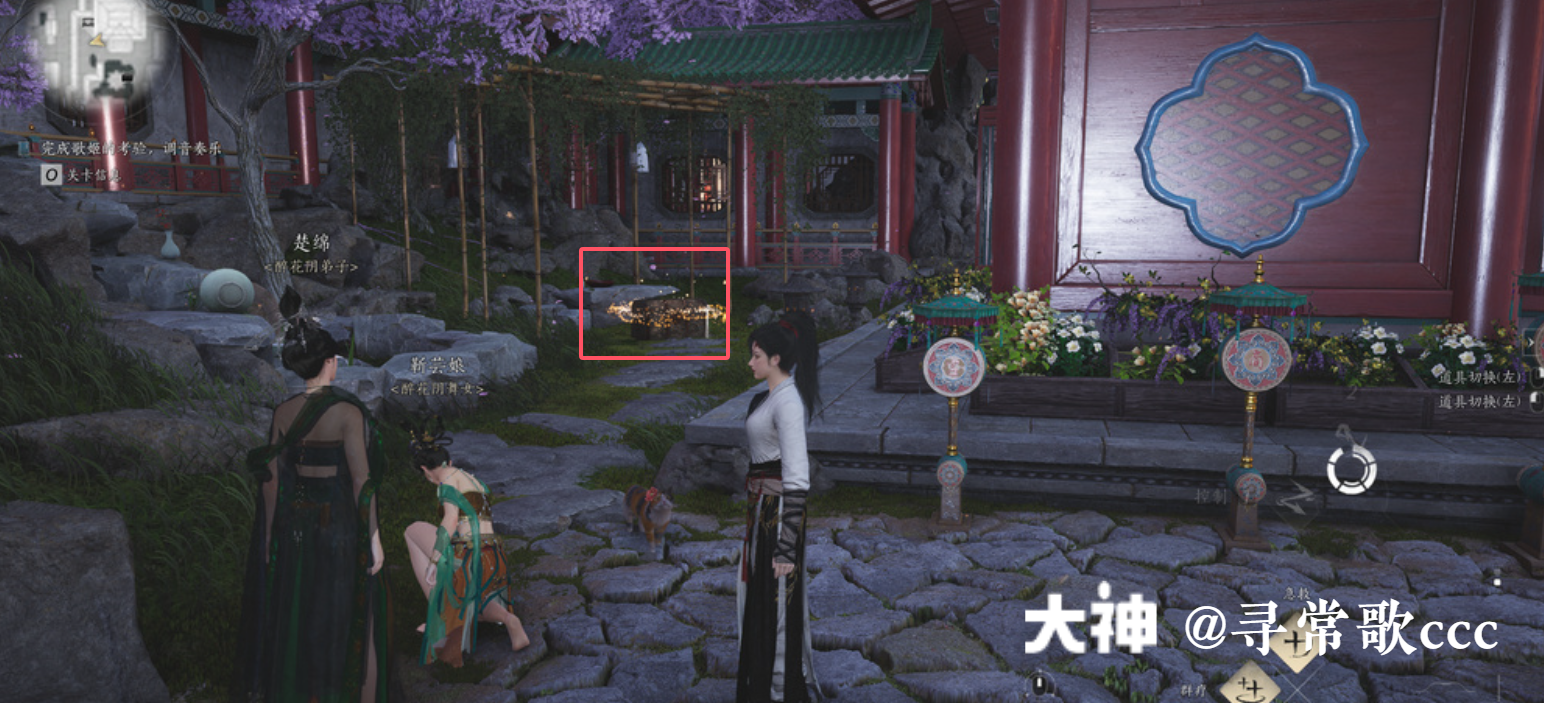 Treasure Chest in Qinghe - Zuihuayin