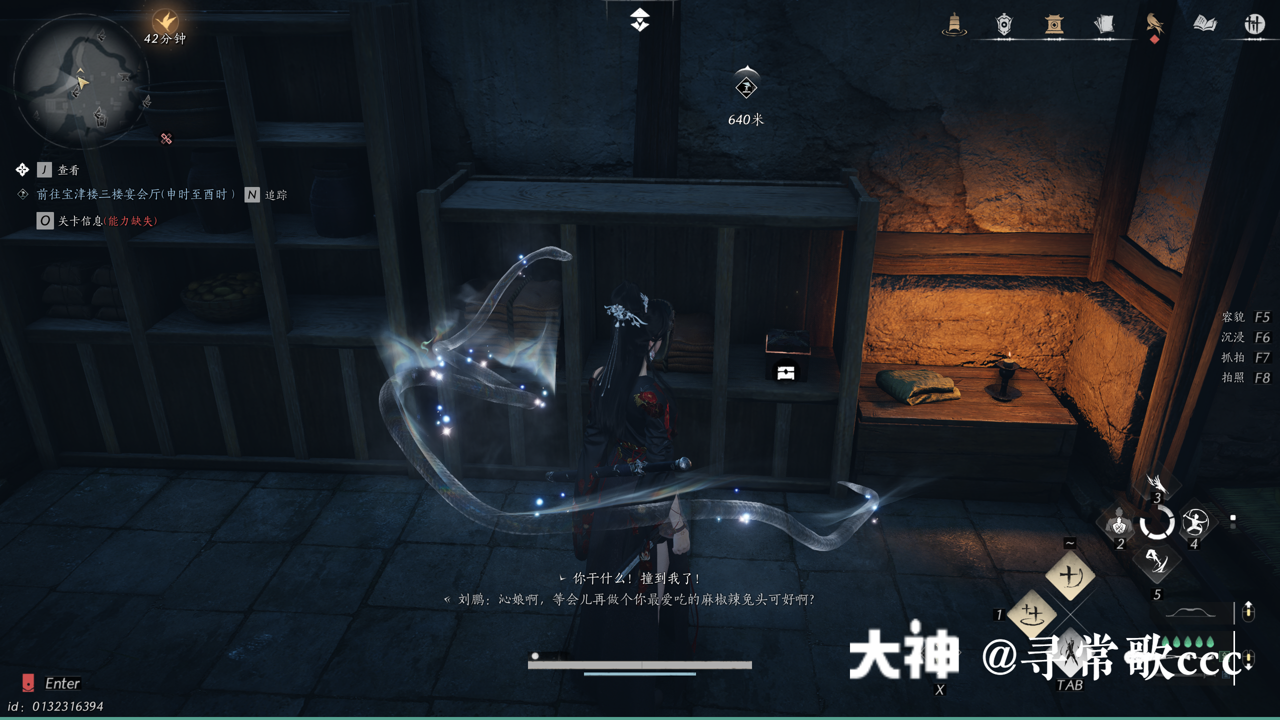 Treasure Chest in Qinghe - Master Craftsman Hall