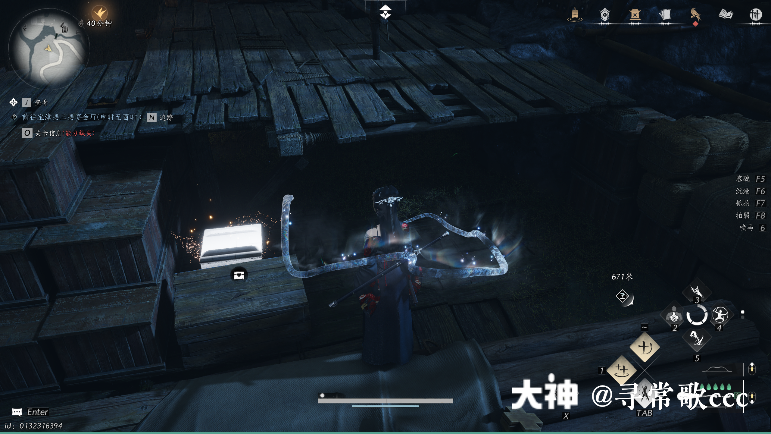 Treasure Chest in Qinghe - Master Craftsman Hall