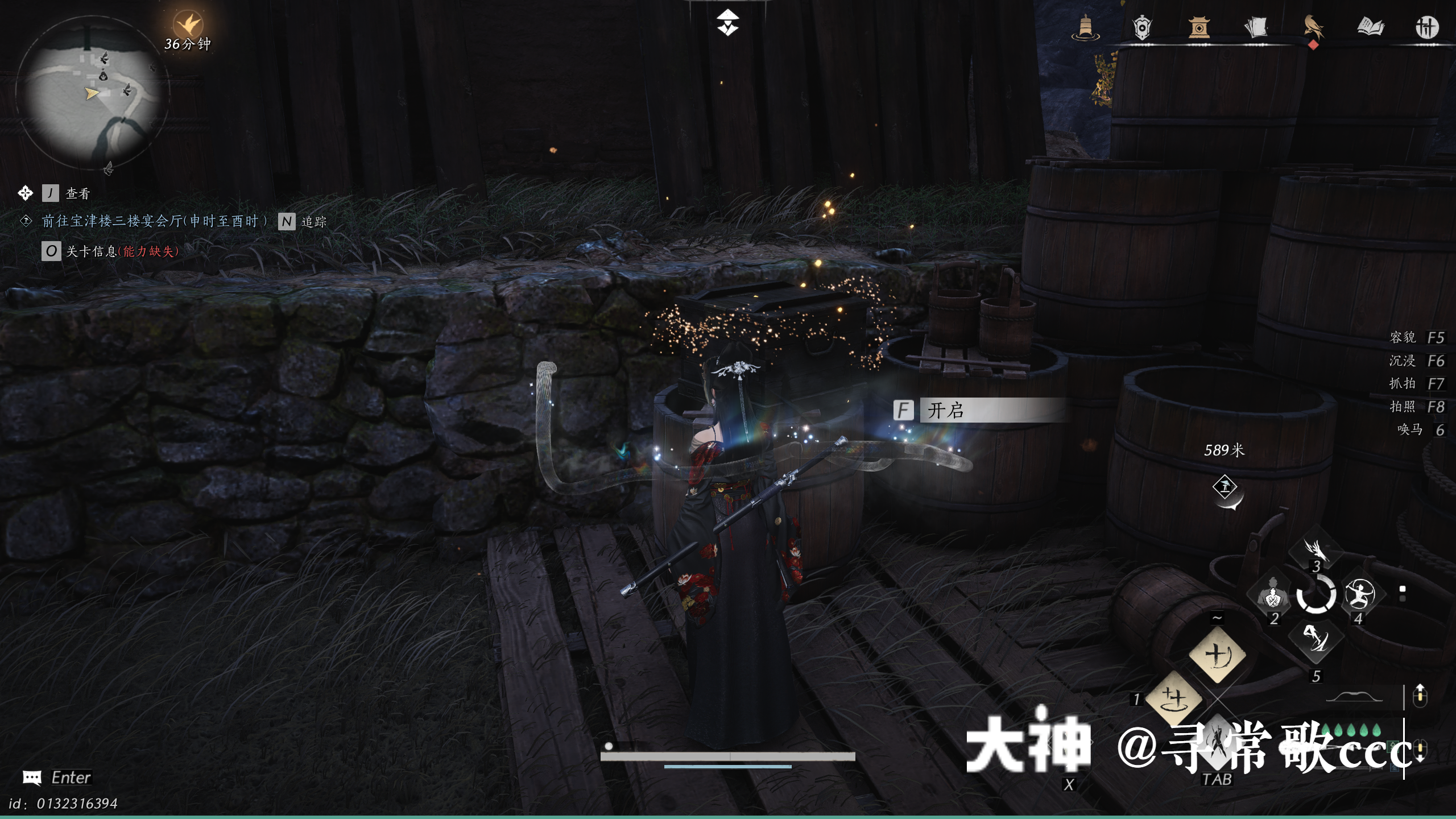 Treasure Chest in Qinghe - Master Craftsman Hall