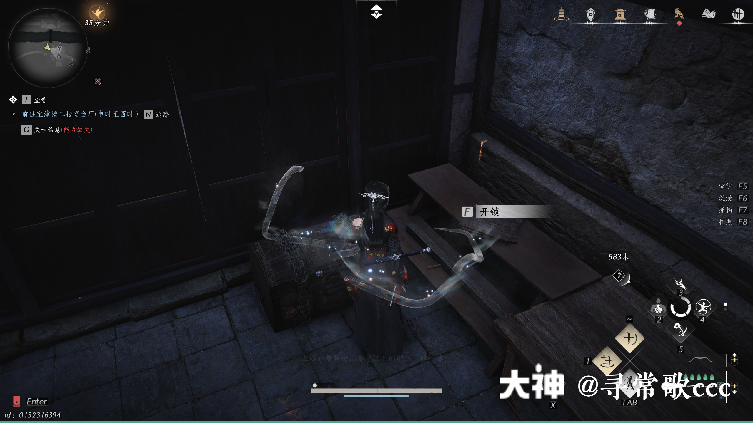 Treasure Chest in Qinghe - Master Craftsman Hall