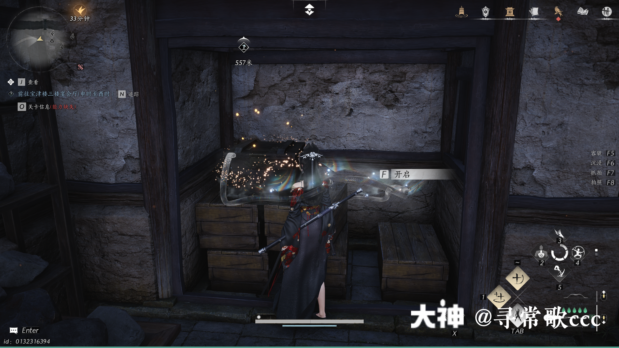 Treasure Chest in Qinghe - Master Craftsman Hall