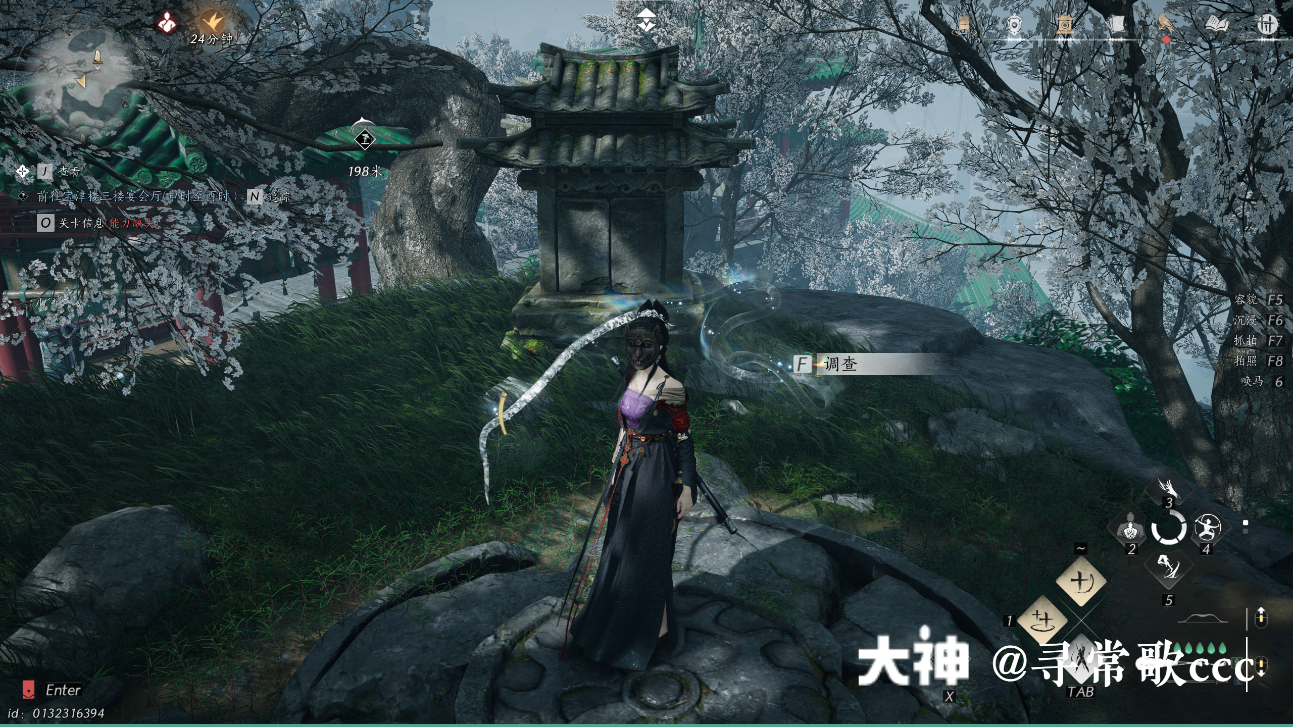 Treasure Chest in Qinghe