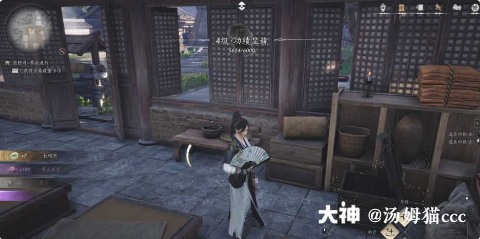 Treasure Chest in Qinghe - South Gate Street