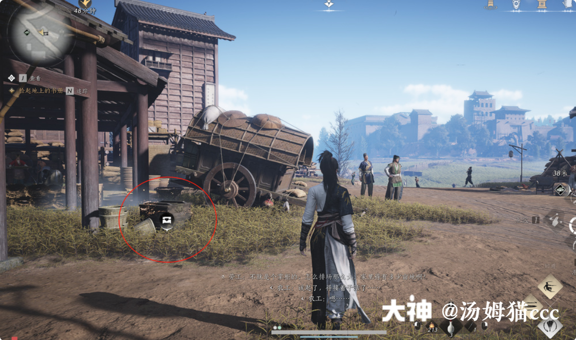 Treasure Chest in Qinghe - Pingye Plains