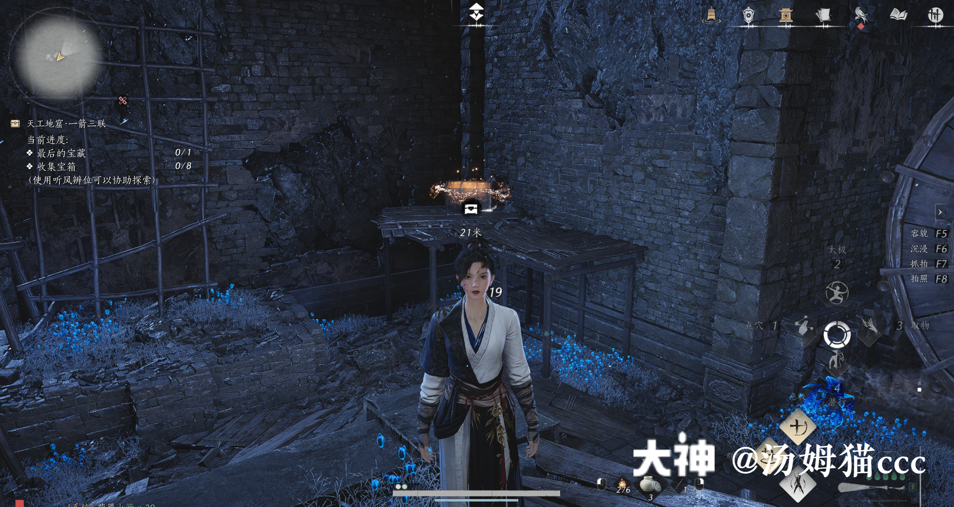 Treasure Chest in Qinghe - Pingye Plains