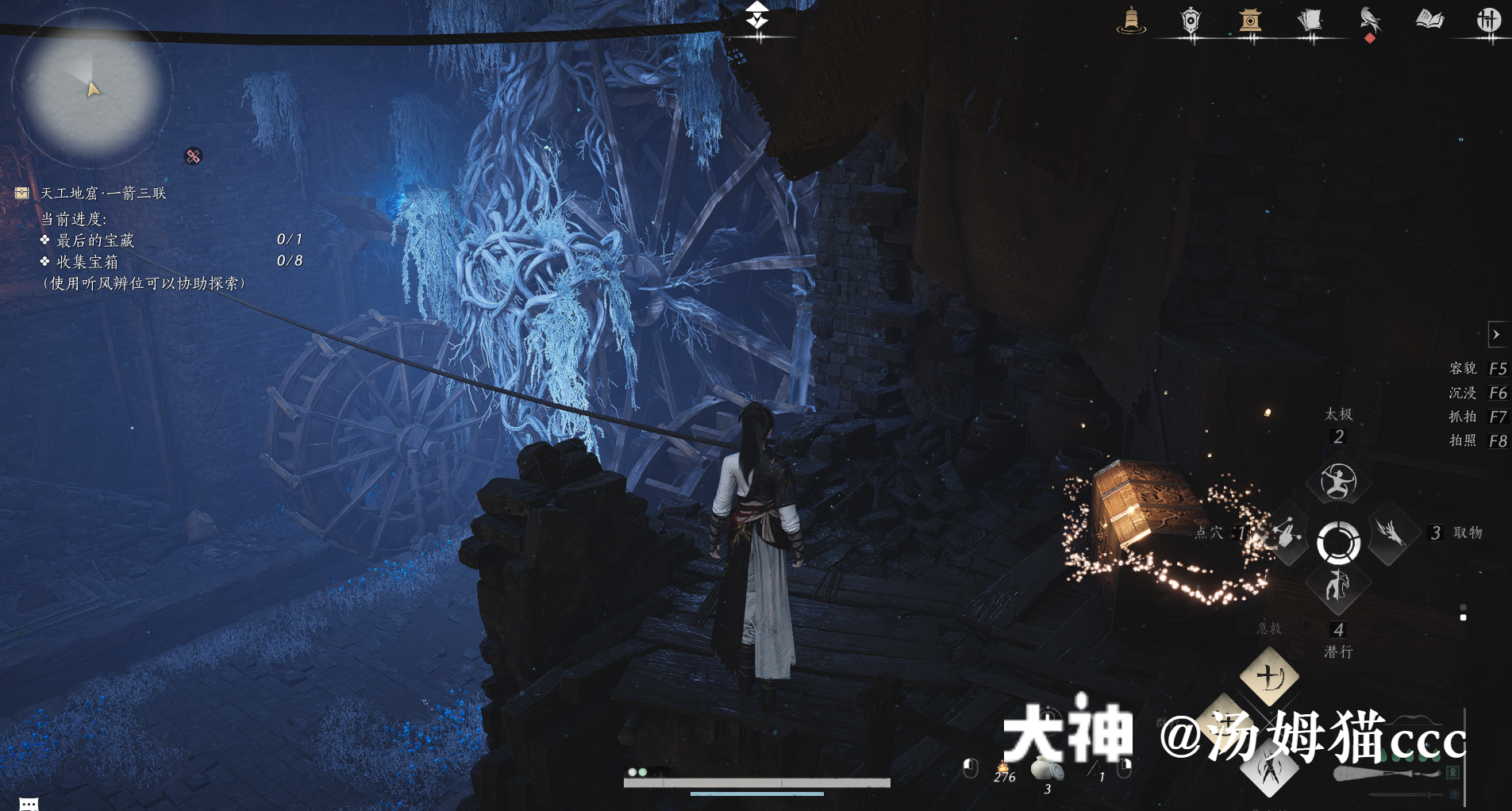 Treasure Chest in Qinghe - Pingye Plains