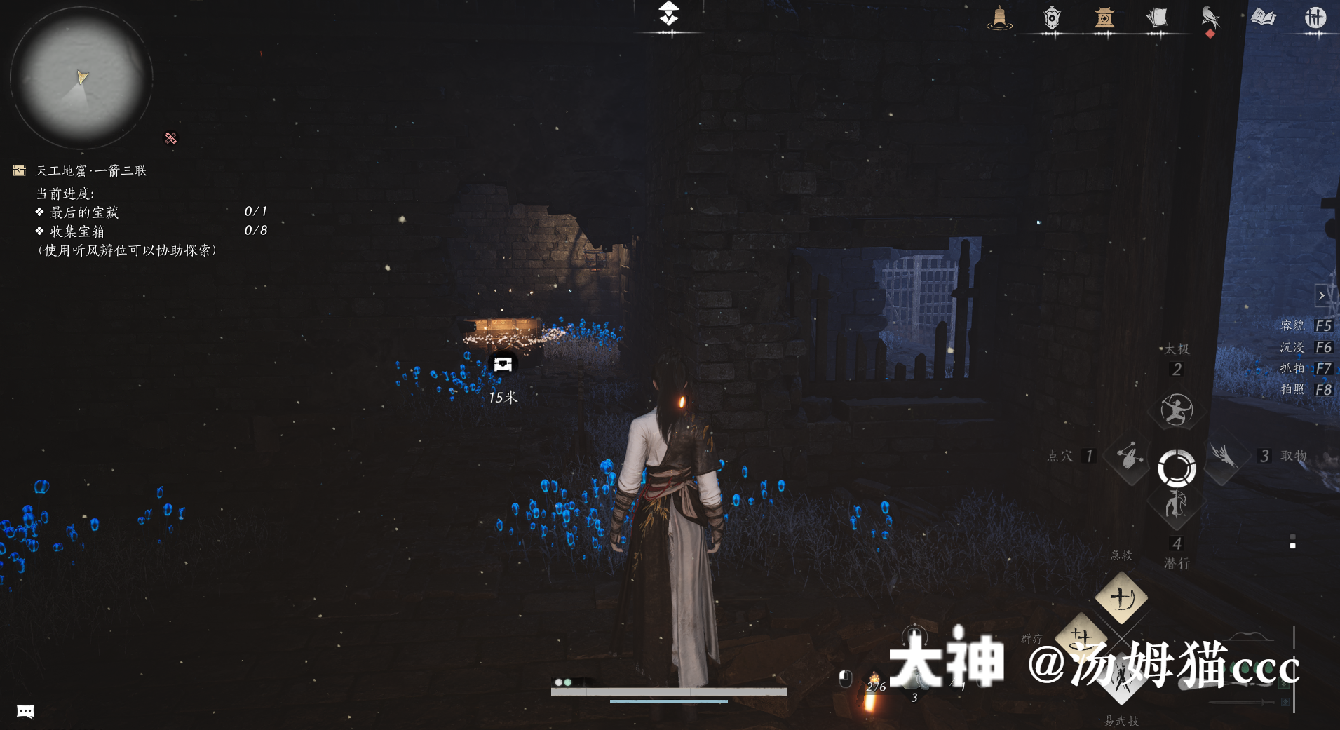 Treasure Chest in Qinghe - Pingye Plains