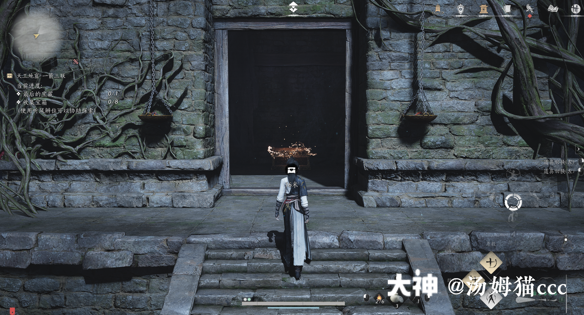 Treasure Chest in Qinghe - Pingye Plains