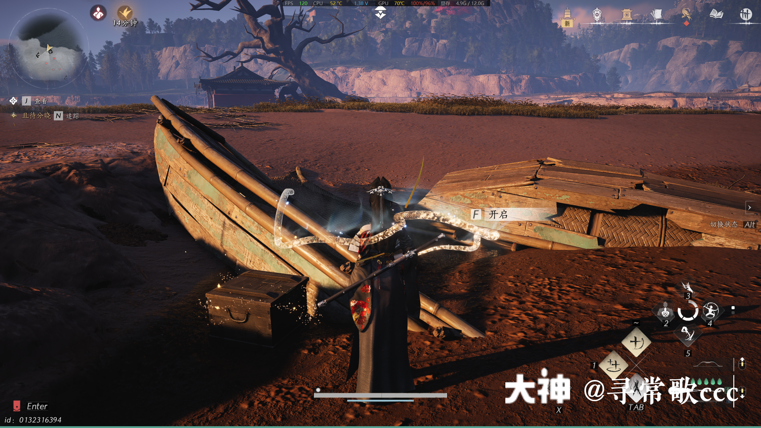 Treasure Chest in Qinghe - Prosperity Haven