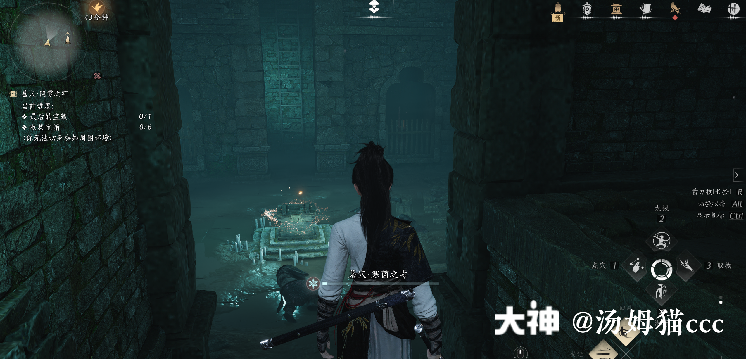 Treasure Chest in Qinghe - Wuyin Forest