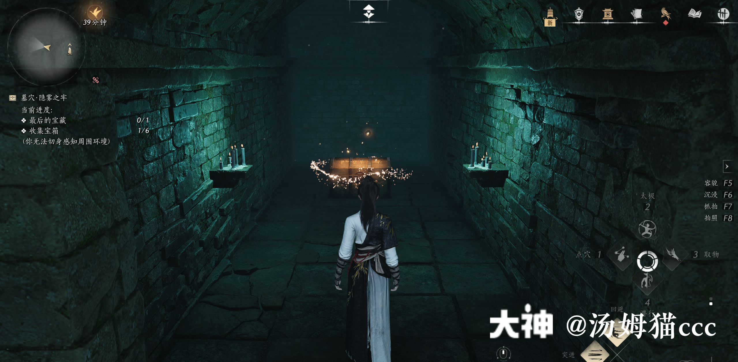 Treasure Chest in Qinghe - Wuyin Forest