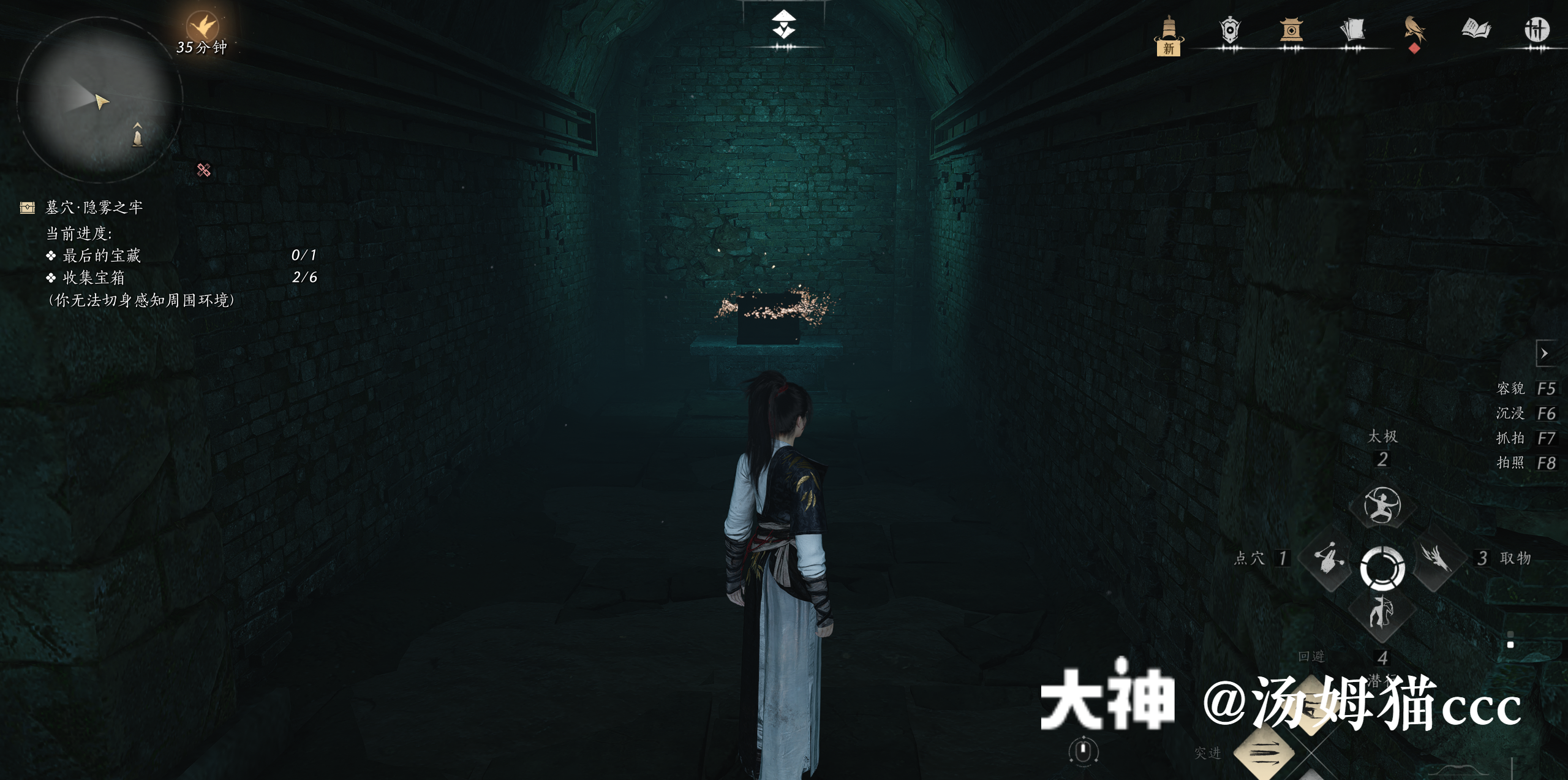 Treasure Chest in Qinghe - Wuyin Forest