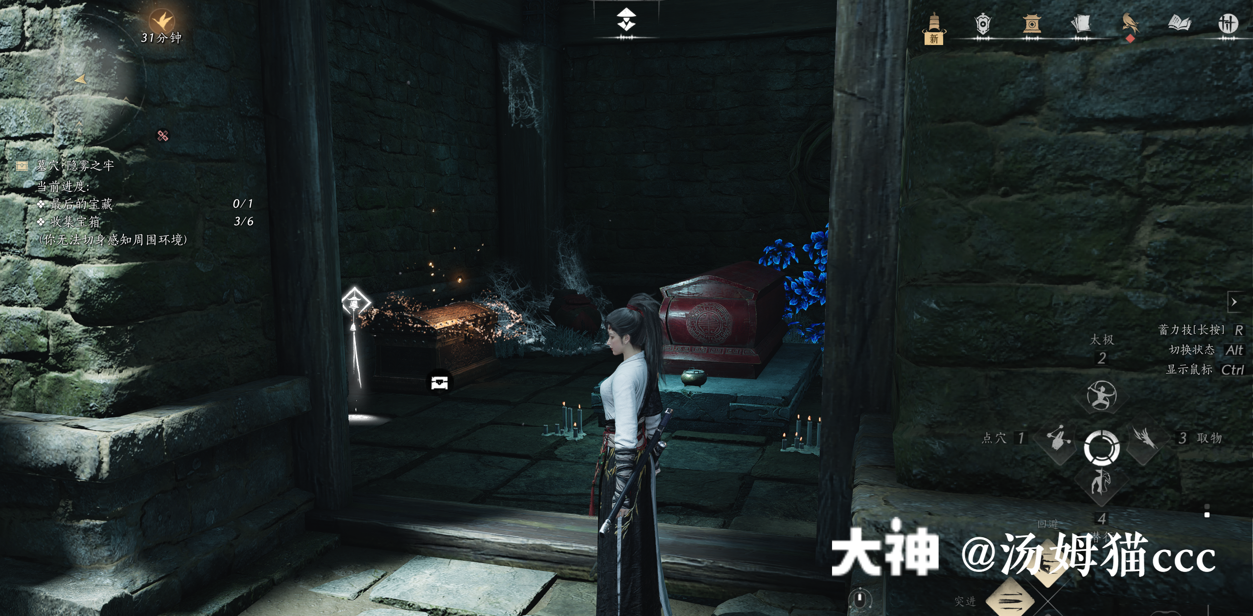 Treasure Chest in Qinghe - Wuyin Forest