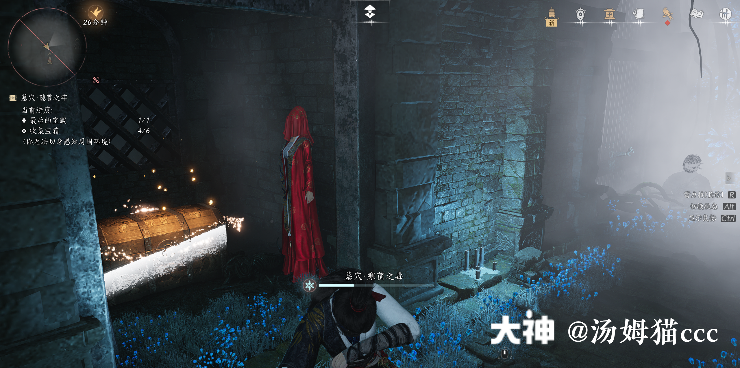 Treasure Chest in Qinghe - Wuyin Forest