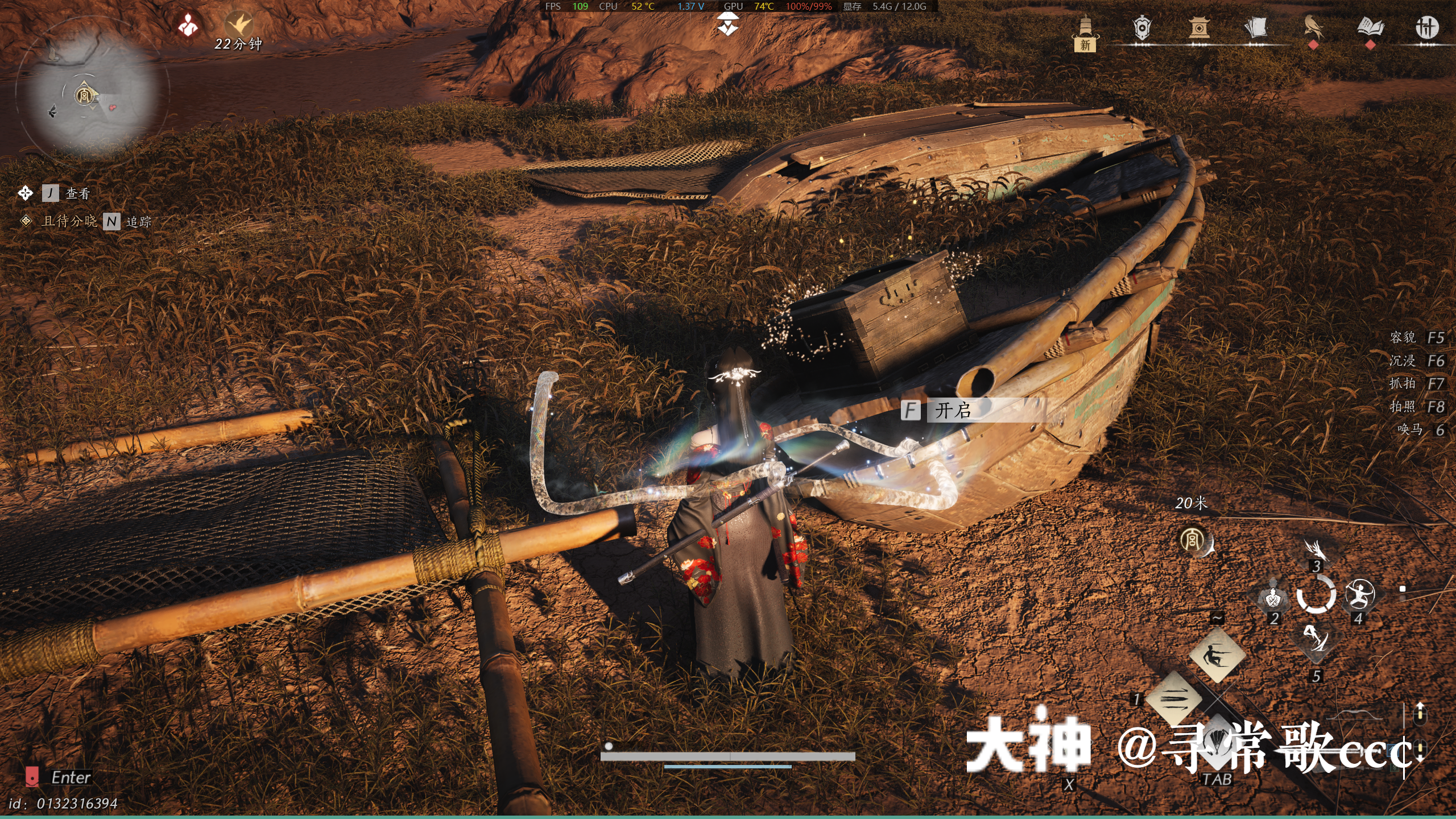 Treasure Chest in Qinghe - Prosperity Haven