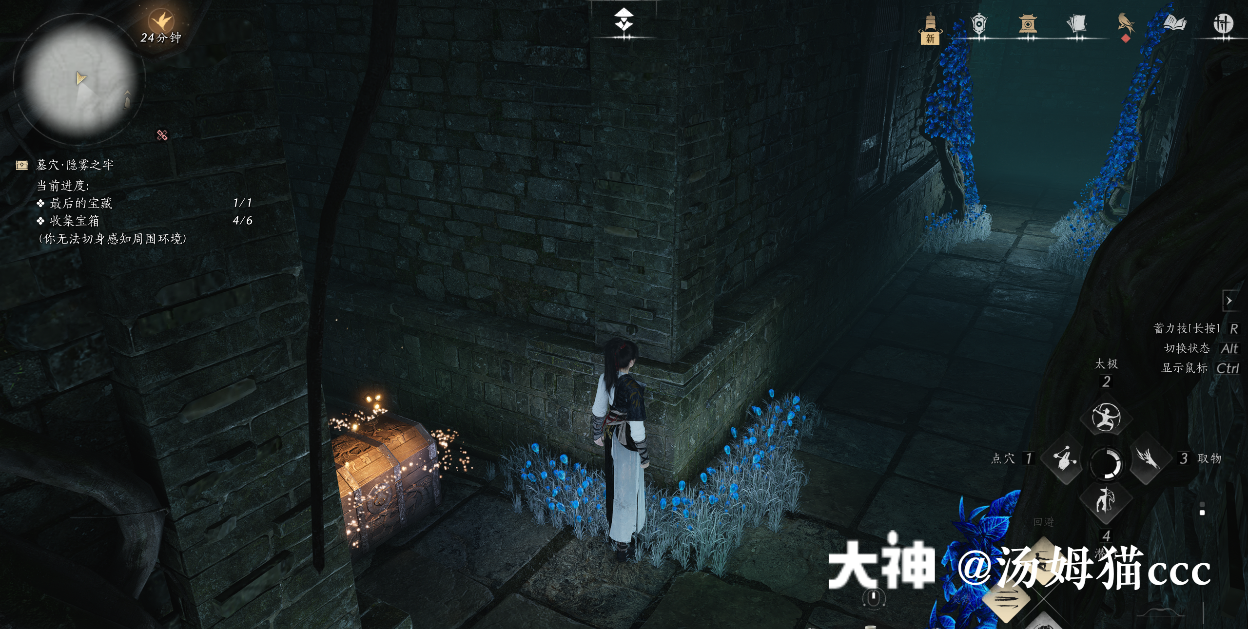 Treasure Chest in Qinghe - Wuyin Forest