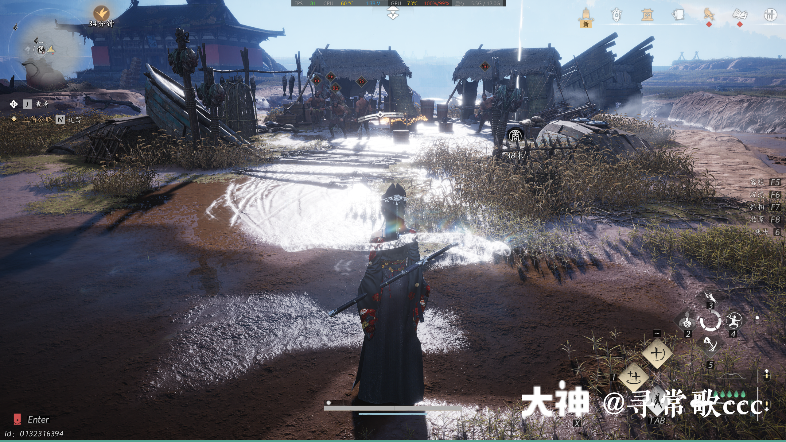 Treasure Chest in Qinghe - Prosperity Haven