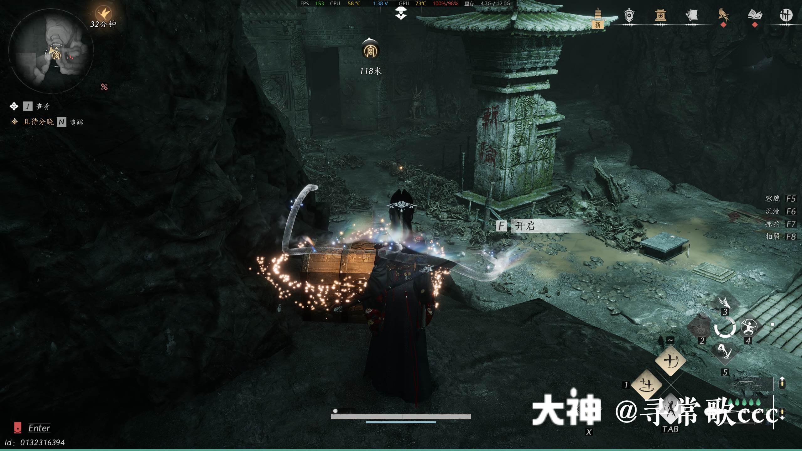 Treasure Chest in Qinghe - Prosperity Haven