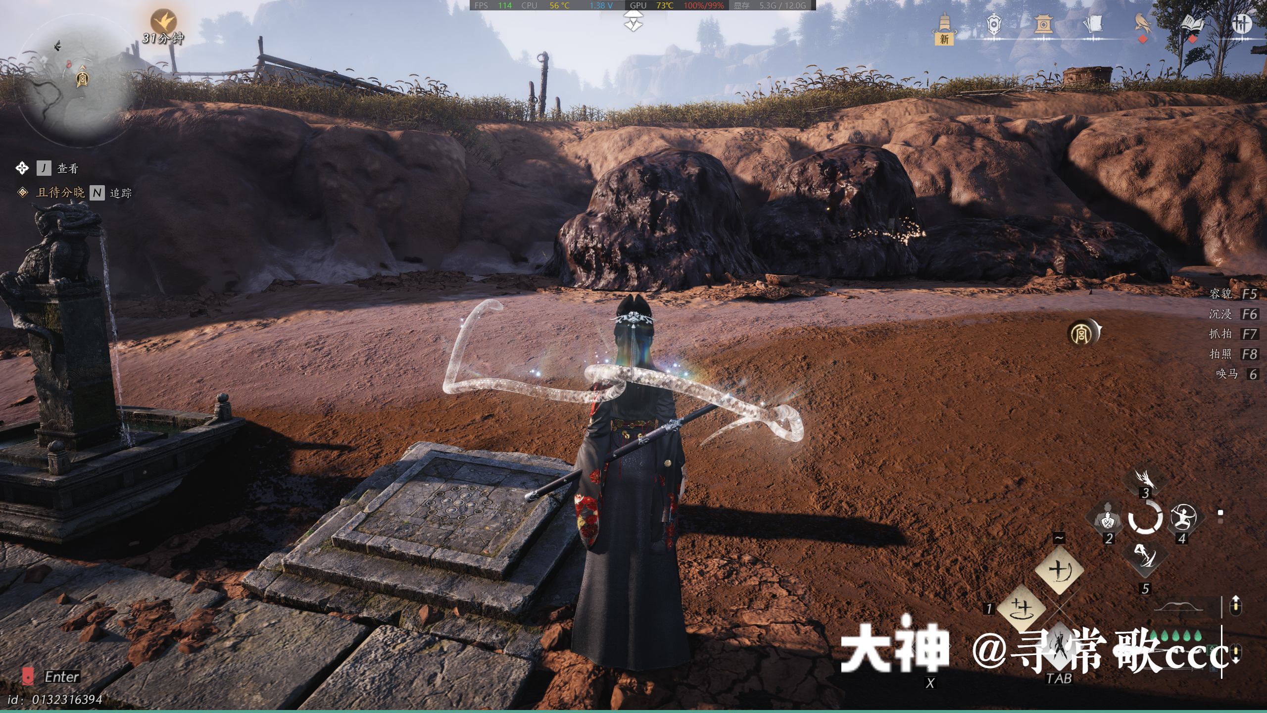 Treasure Chest in Qinghe - Prosperity Haven