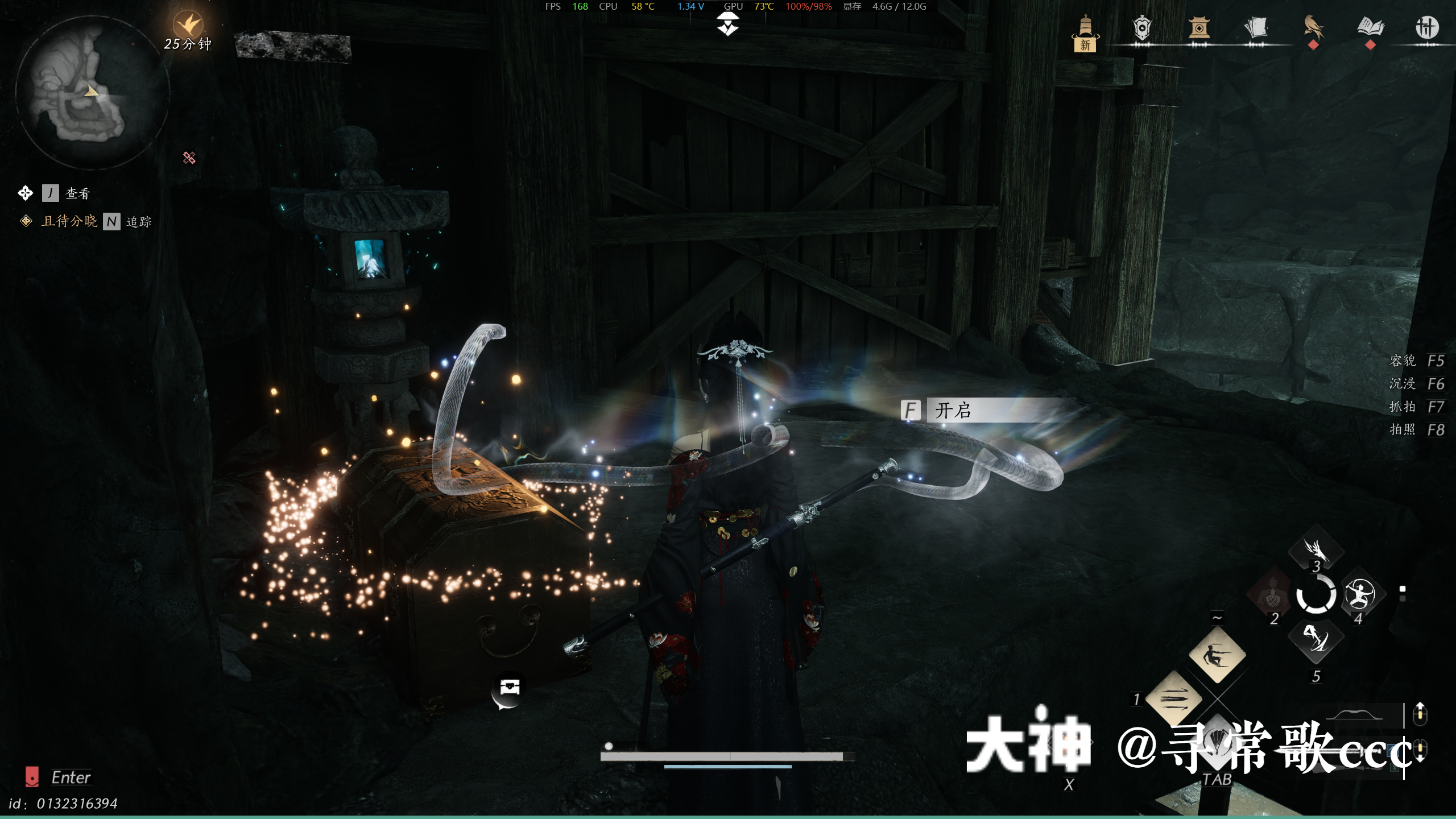 Treasure Chest in Qinghe - Prosperity Haven