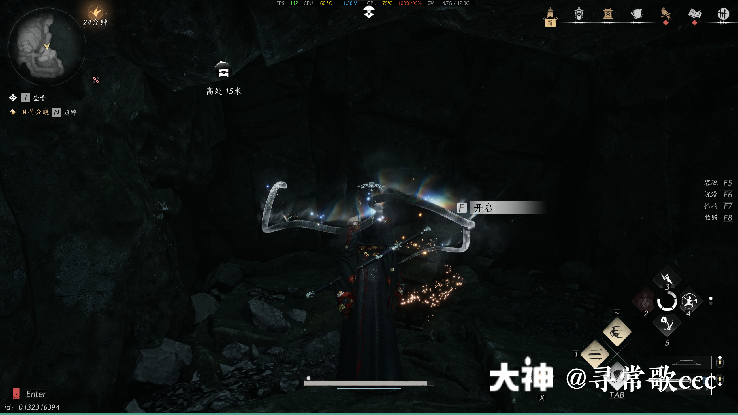 Treasure Chest in Qinghe - Prosperity Haven