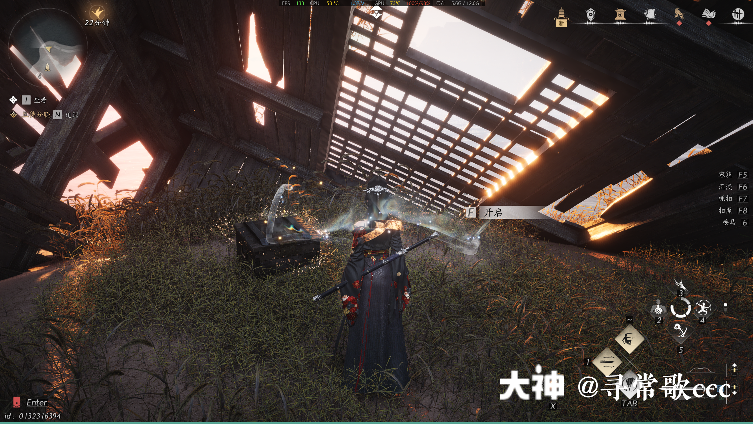 Treasure Chest in Qinghe - Prosperity Haven