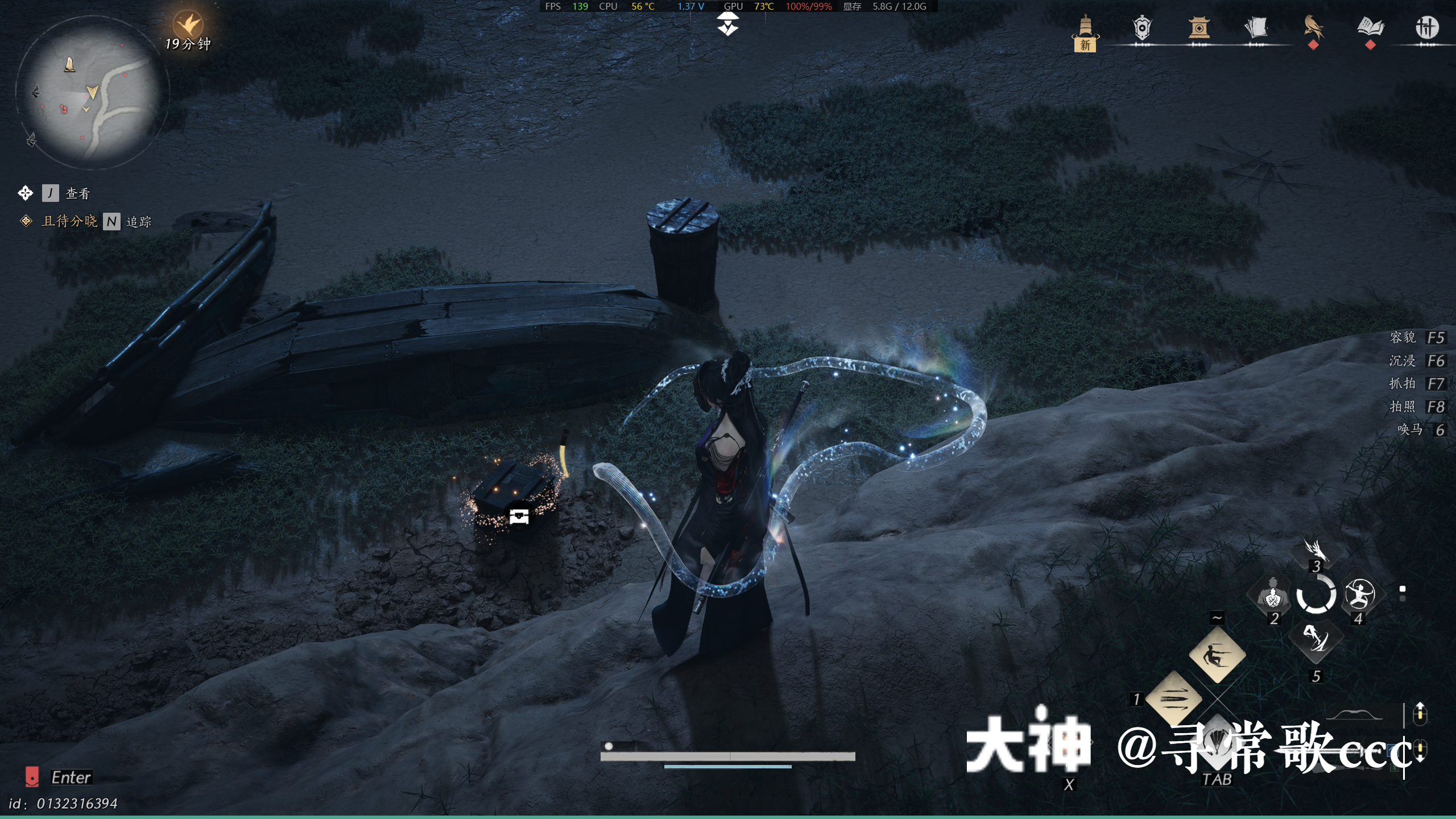 Treasure Chest in Qinghe - Prosperity Haven