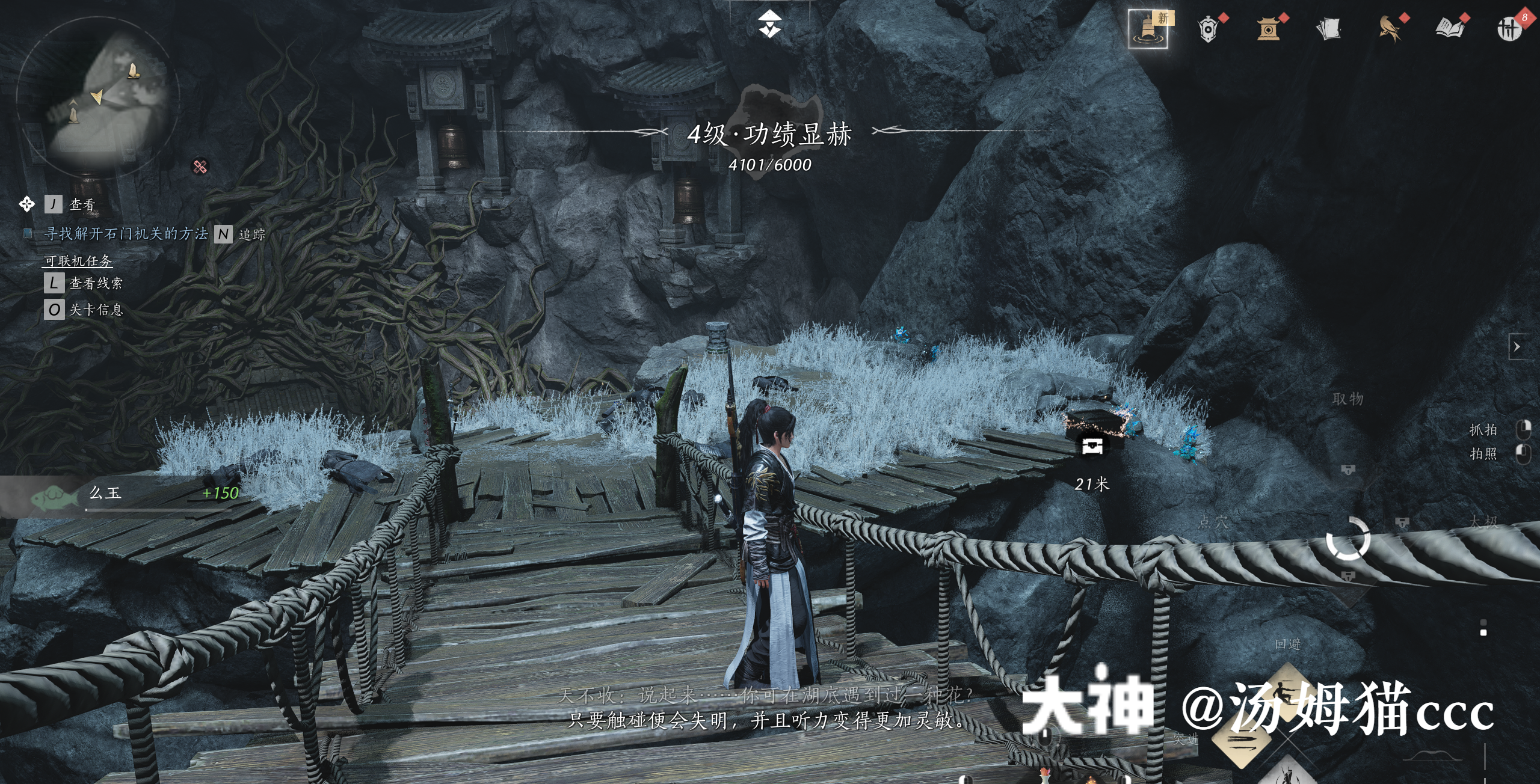 Treasure Chest in Qinghe - Crimson Cliff