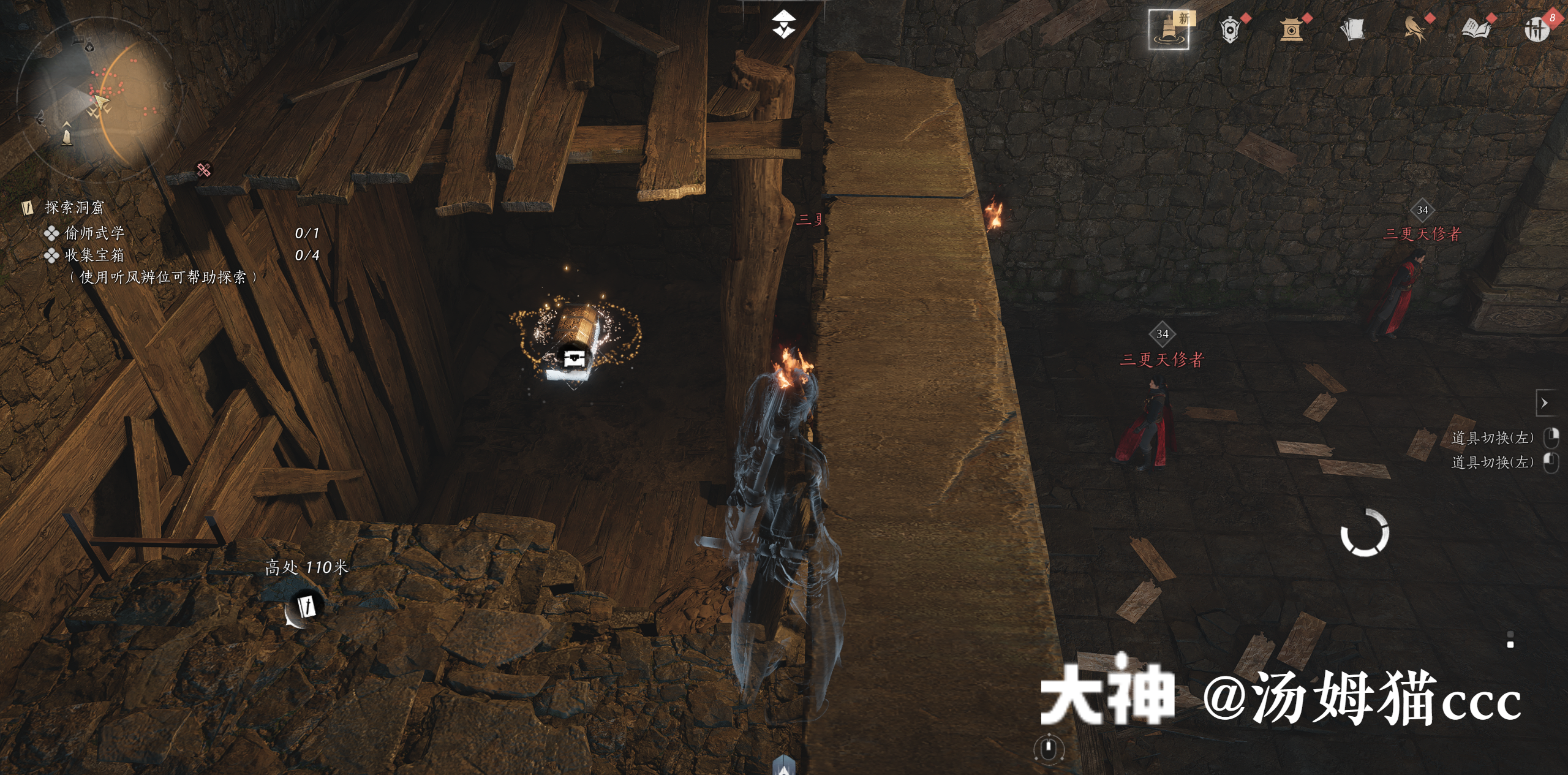 Treasure Chest in Qinghe - Crimson Cliff