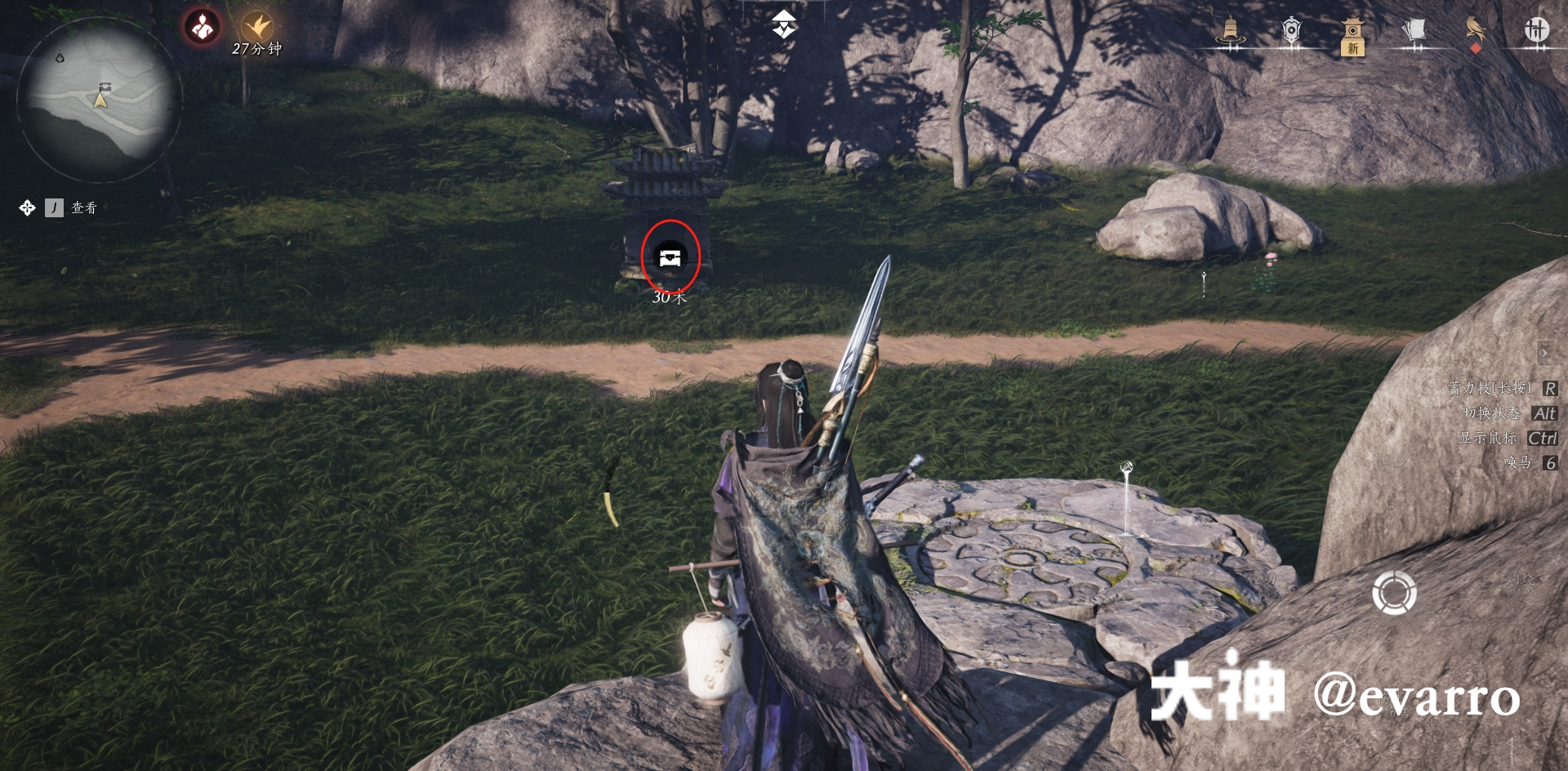 Treasure Chest in Qinghe