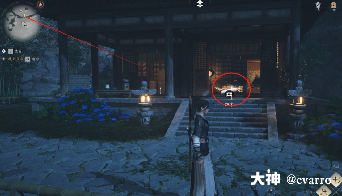 Treasure Chest in Qinghe - Gracetown