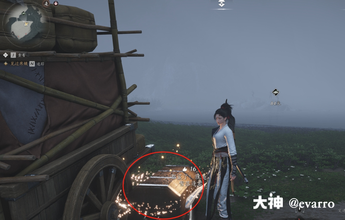 Treasure Chest in Qinghe - Chunqiu Pavilion
