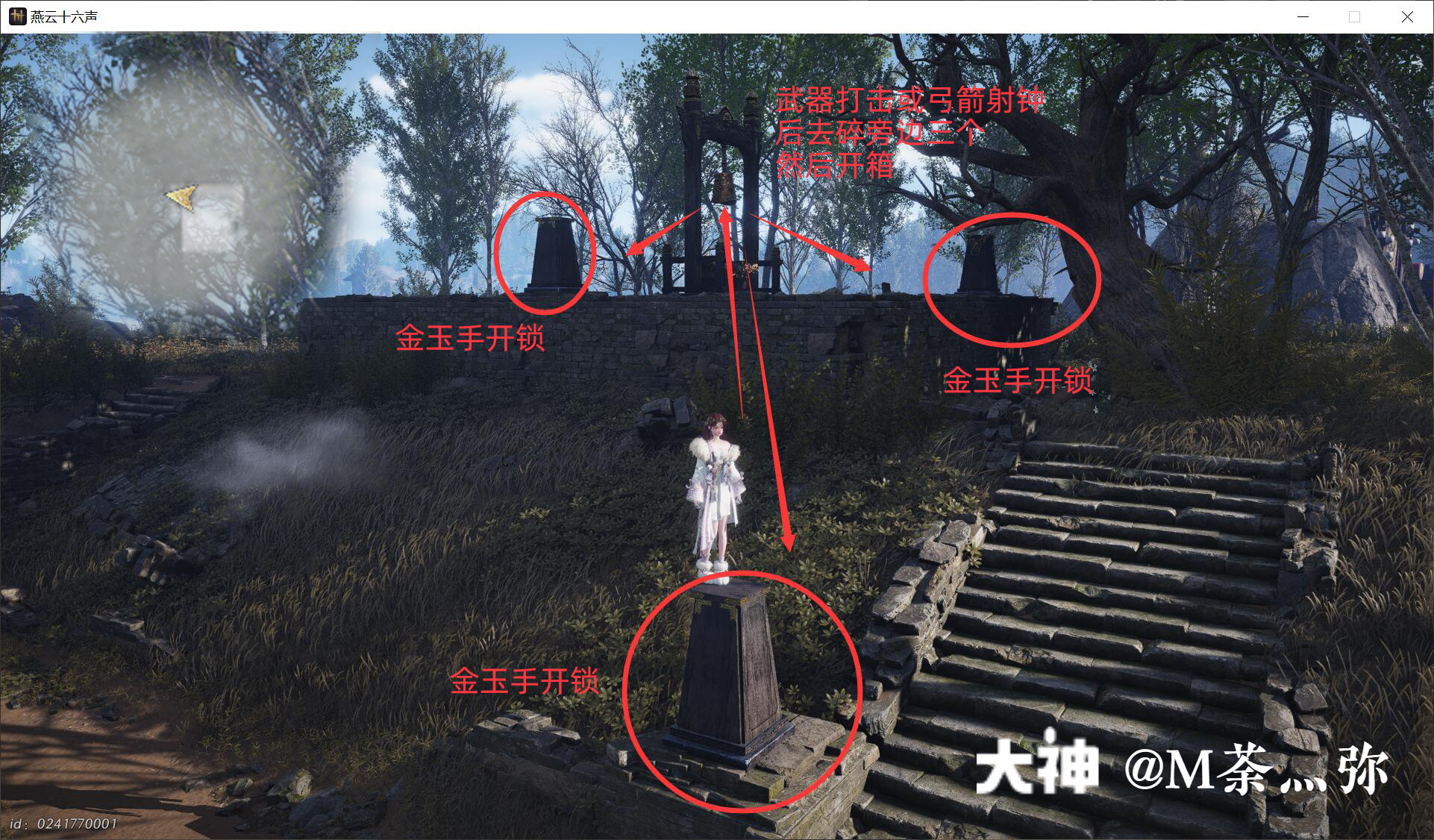 Treasure Chest in Qinghe - Ancient Canal