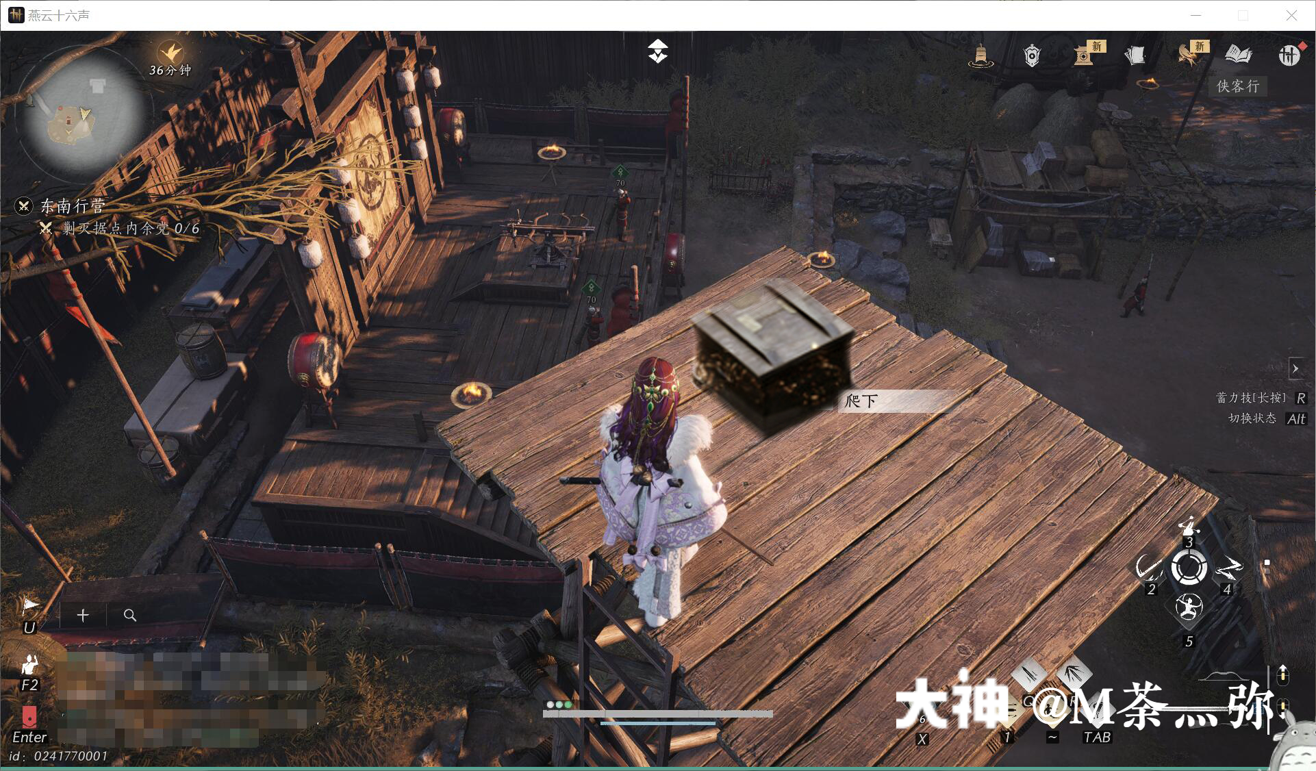 Treasure Chest in Qinghe - Ancient Canal
