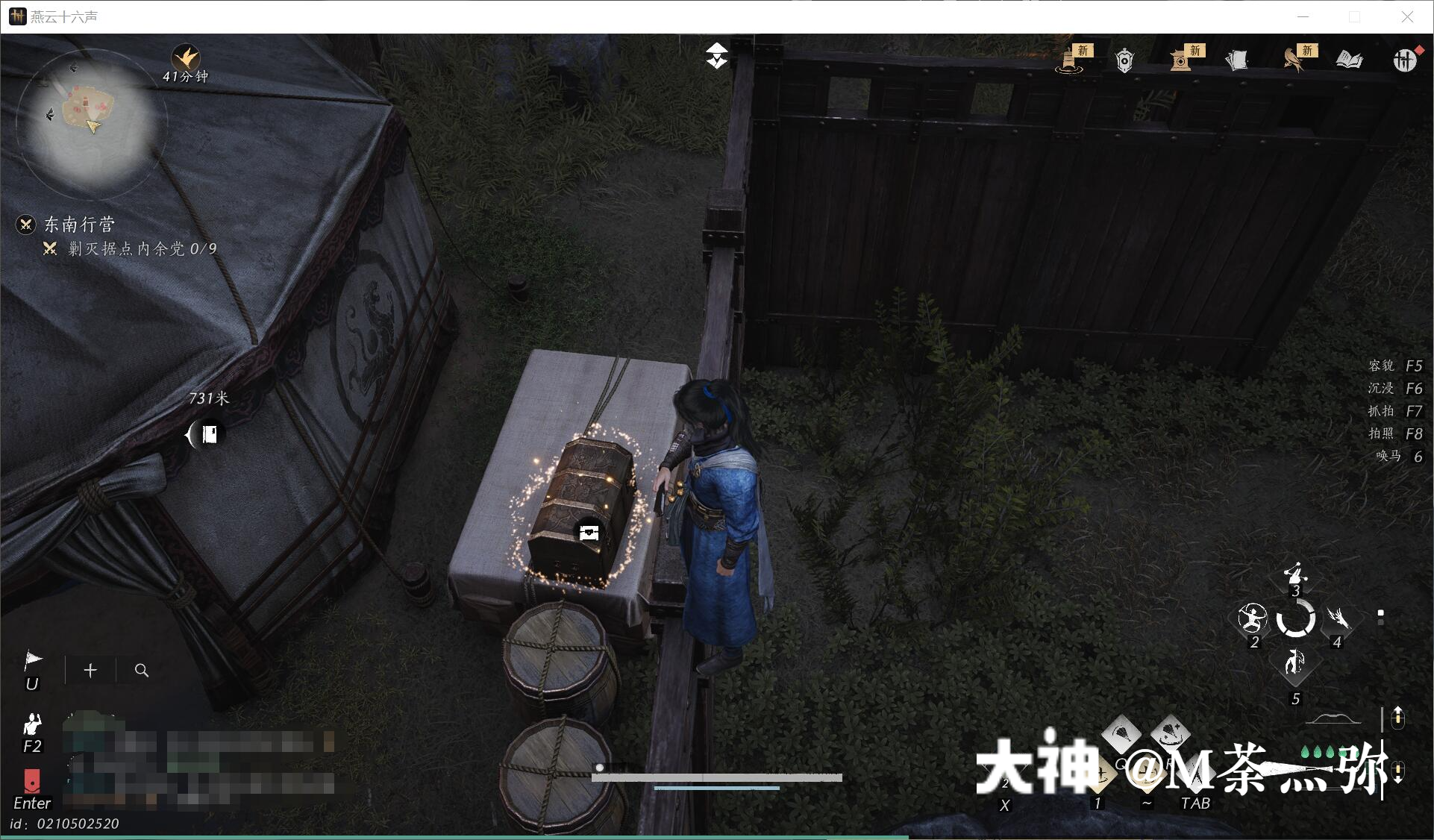 Treasure Chest in Qinghe - Ancient Canal