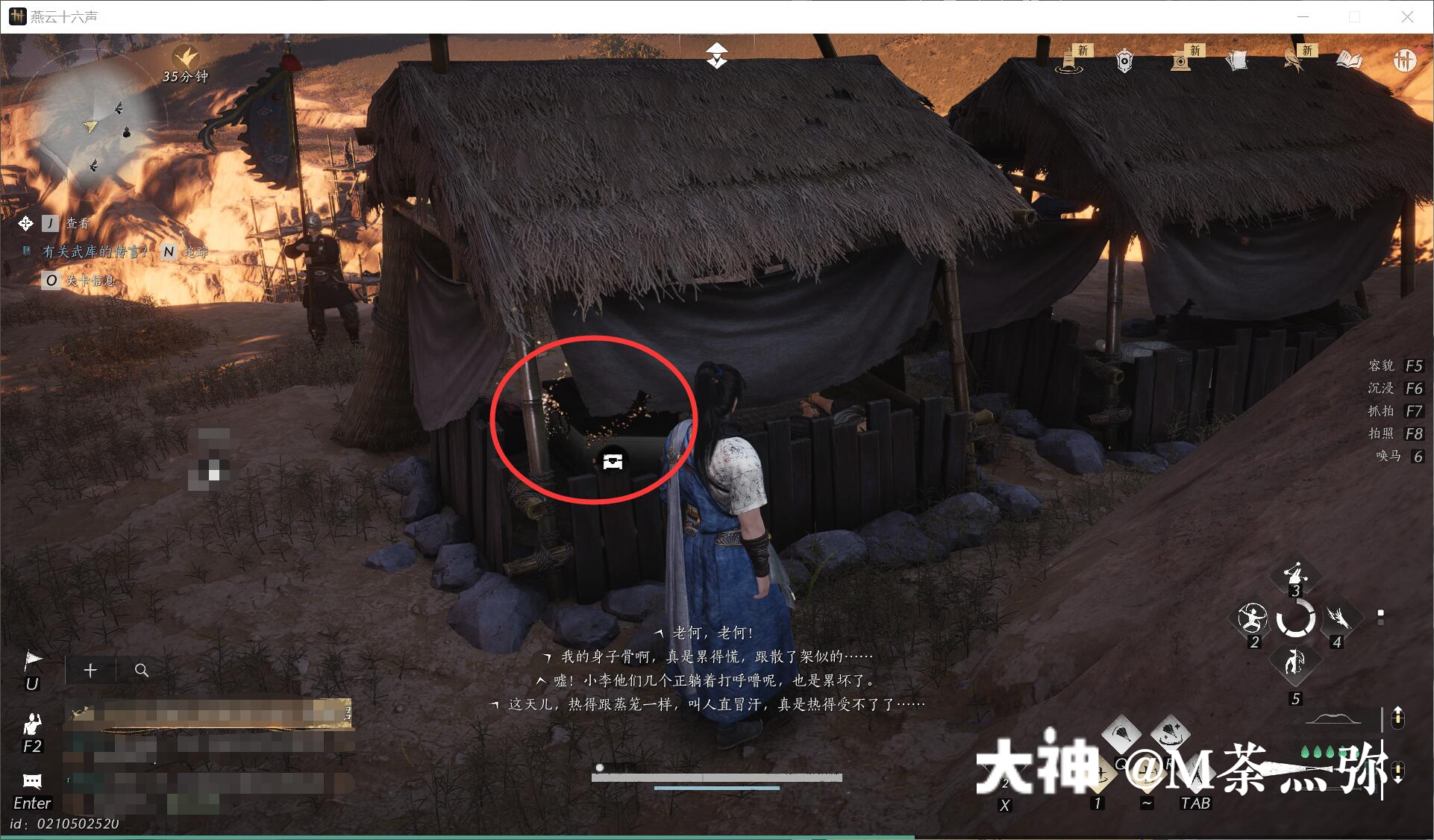 Treasure Chest in Qinghe - Ancient Canal
