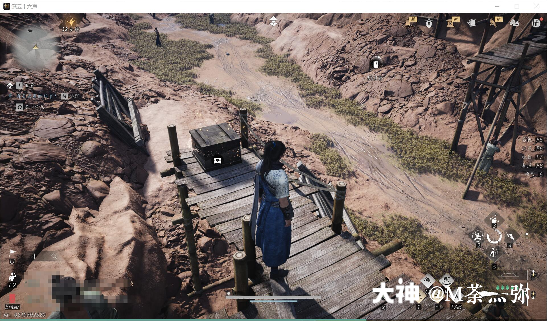 Treasure Chest in Qinghe - Ancient Canal