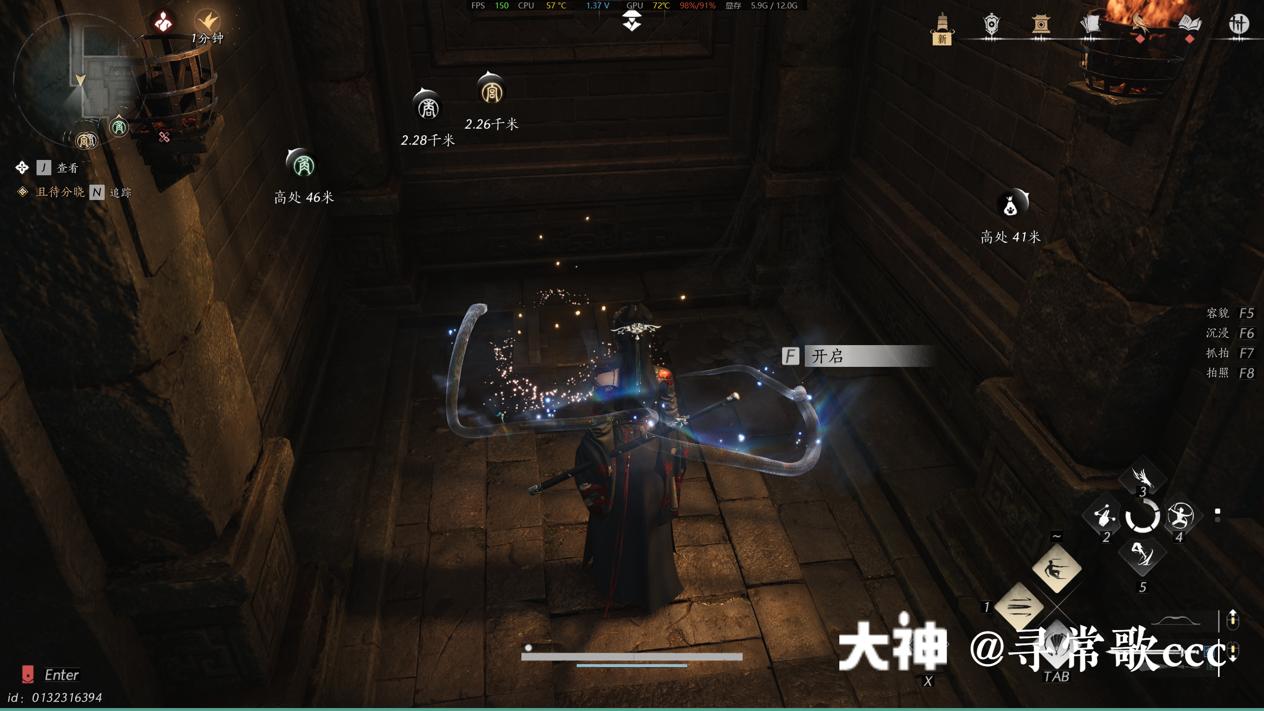 Treasure Chest in Qinghe - Shouchang Ward