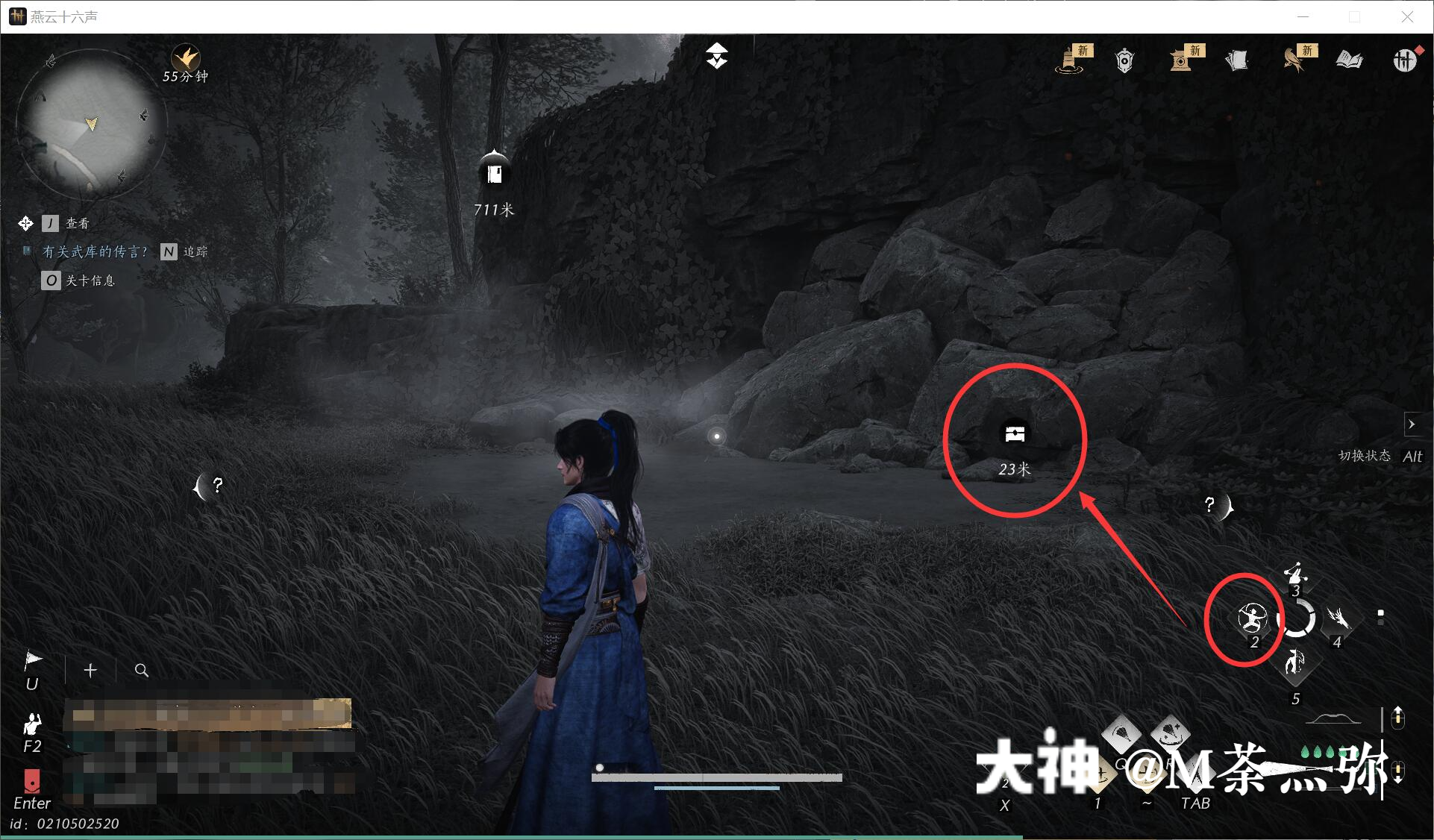 Treasure Chest in Qinghe