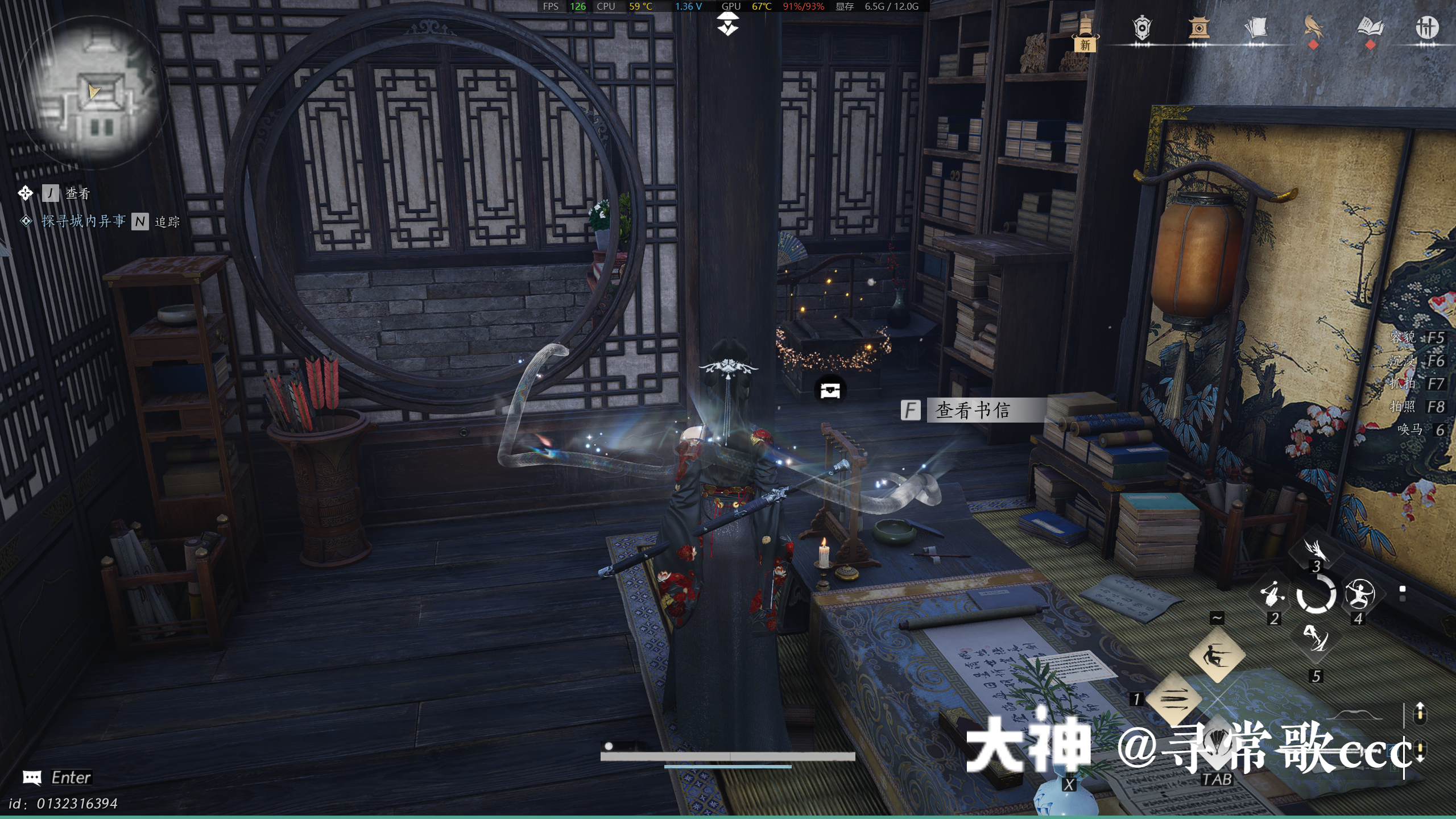 Treasure Chest in Qinghe - Shouchang Ward