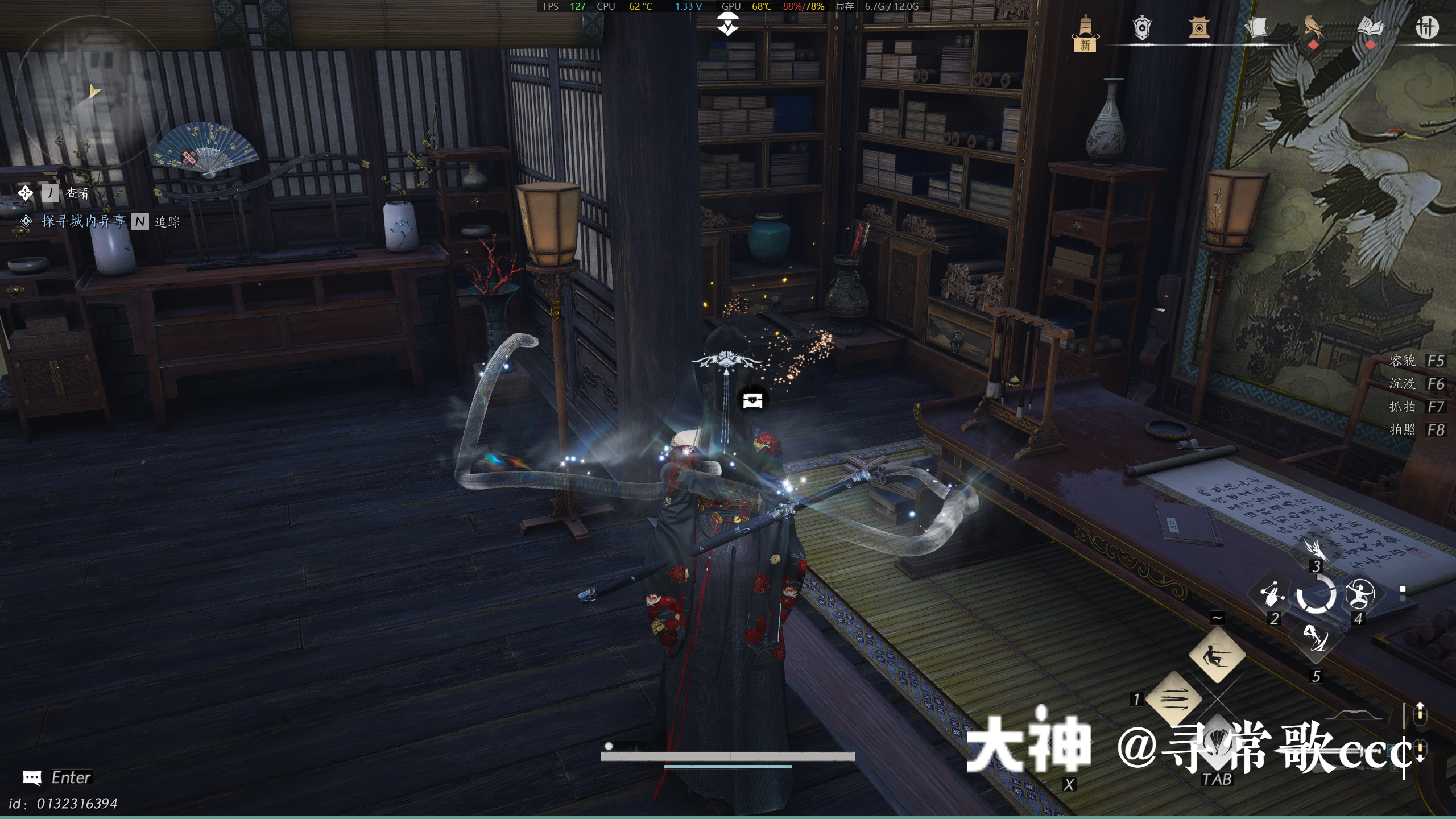 Treasure Chest in Qinghe - Shouchang Ward