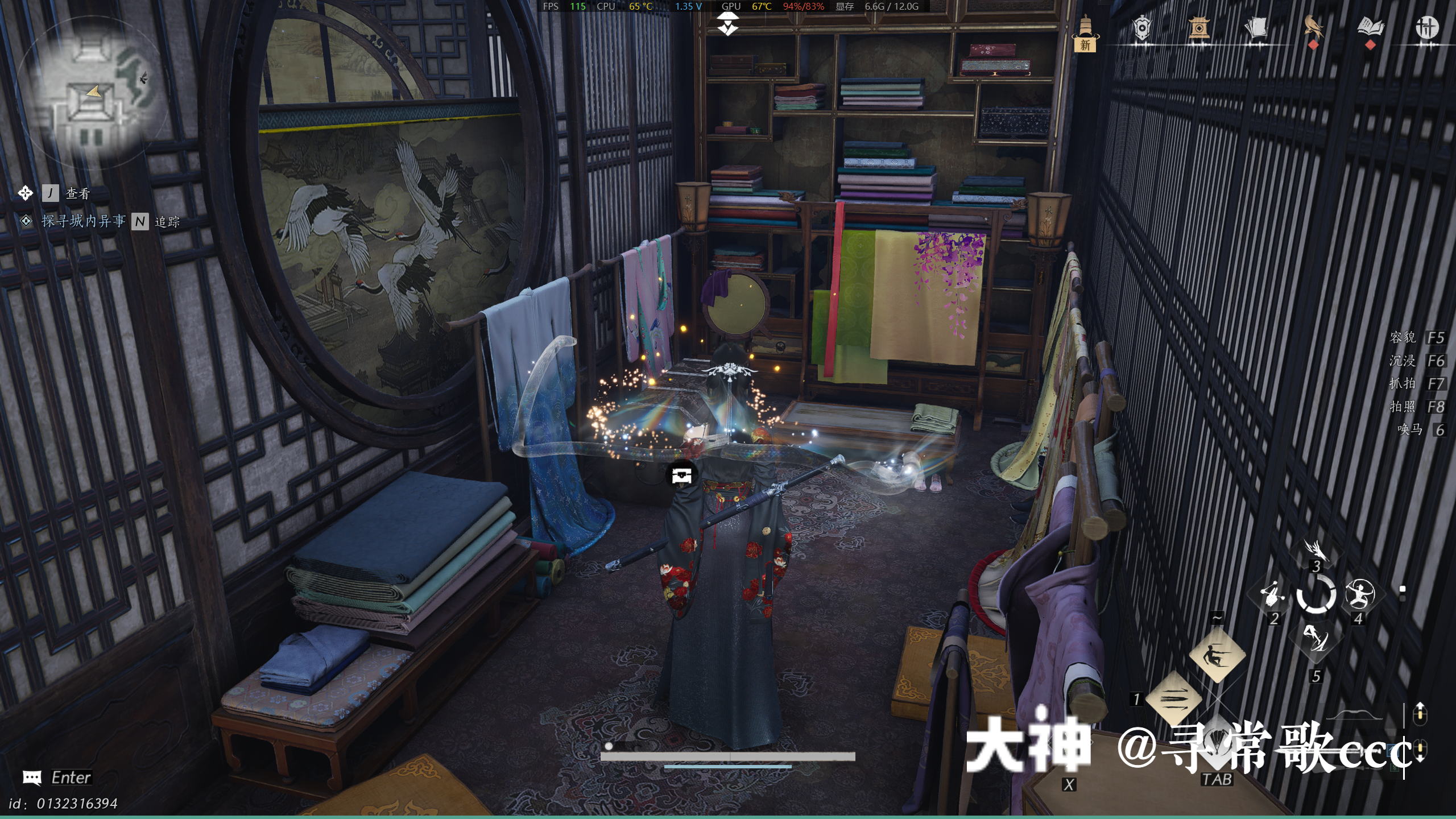 Treasure Chest in Qinghe - Shouchang Ward