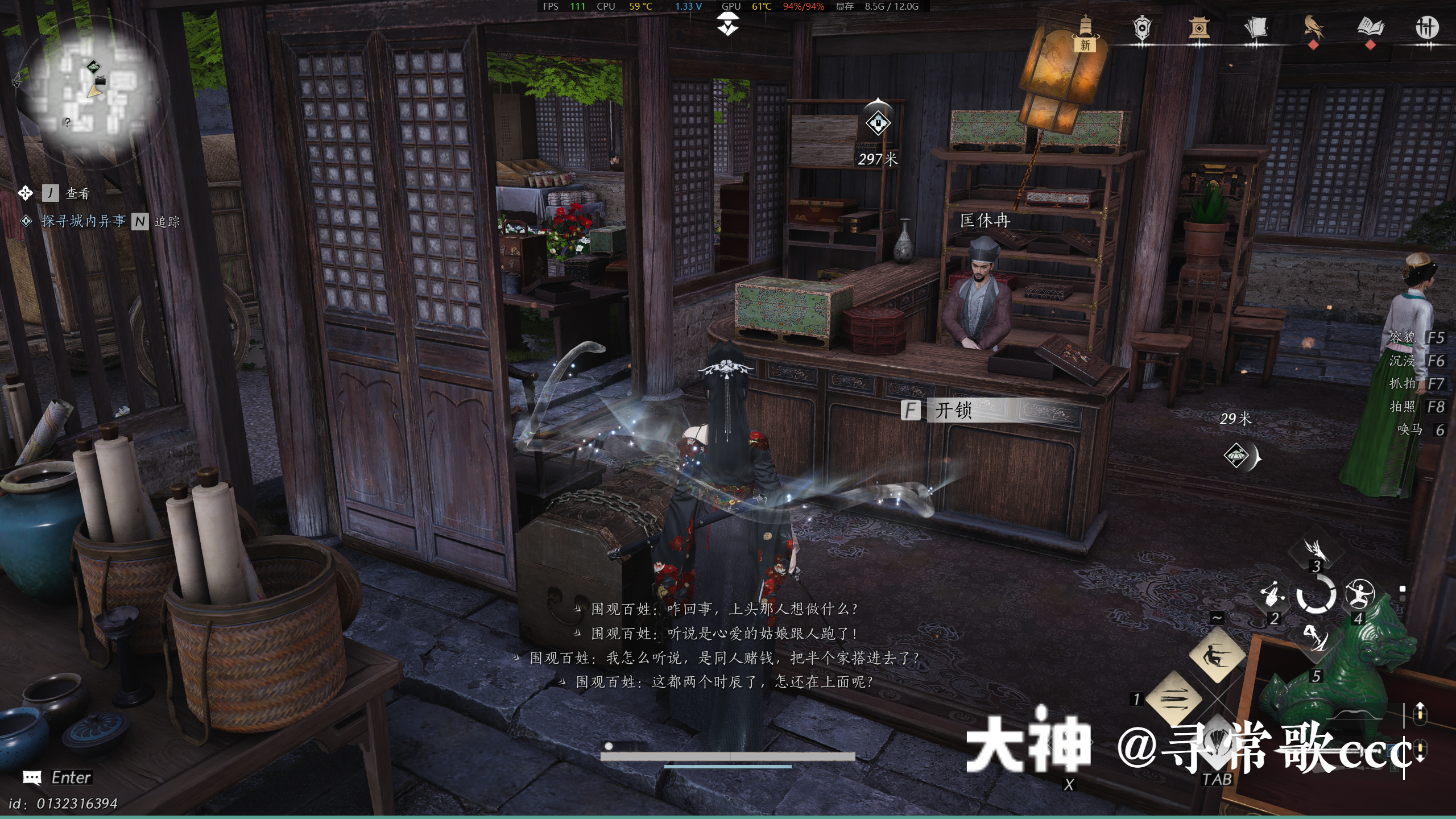 Treasure Chest in Qinghe - Shouchang Ward