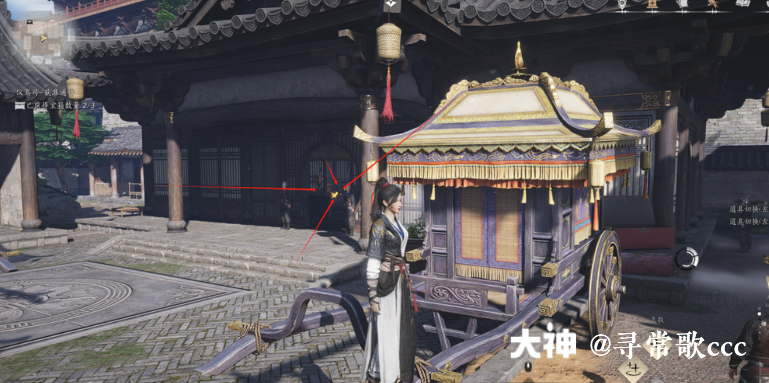 Treasure Chest in Qinghe - Shouchang Ward