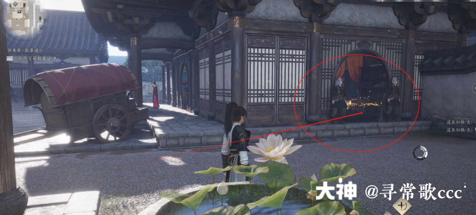 Treasure Chest in Qinghe - Shouchang Ward